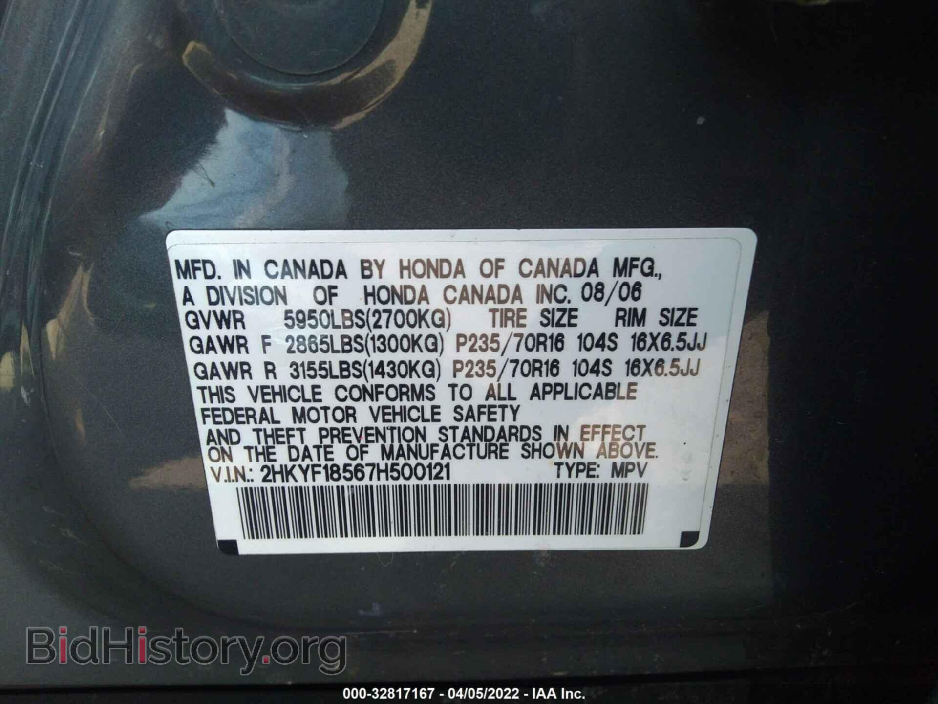 2007 HONDA PILOT - VIN: 2HKYF18567H500121 - Фото 9