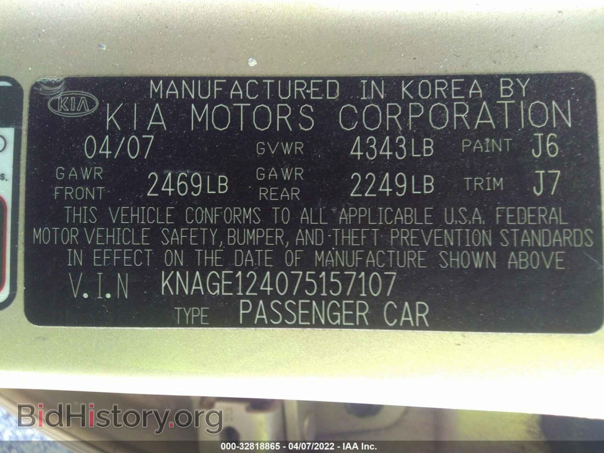 2007 KIA OPTIMA - VIN: KNAGE124075157107 - Фото 9