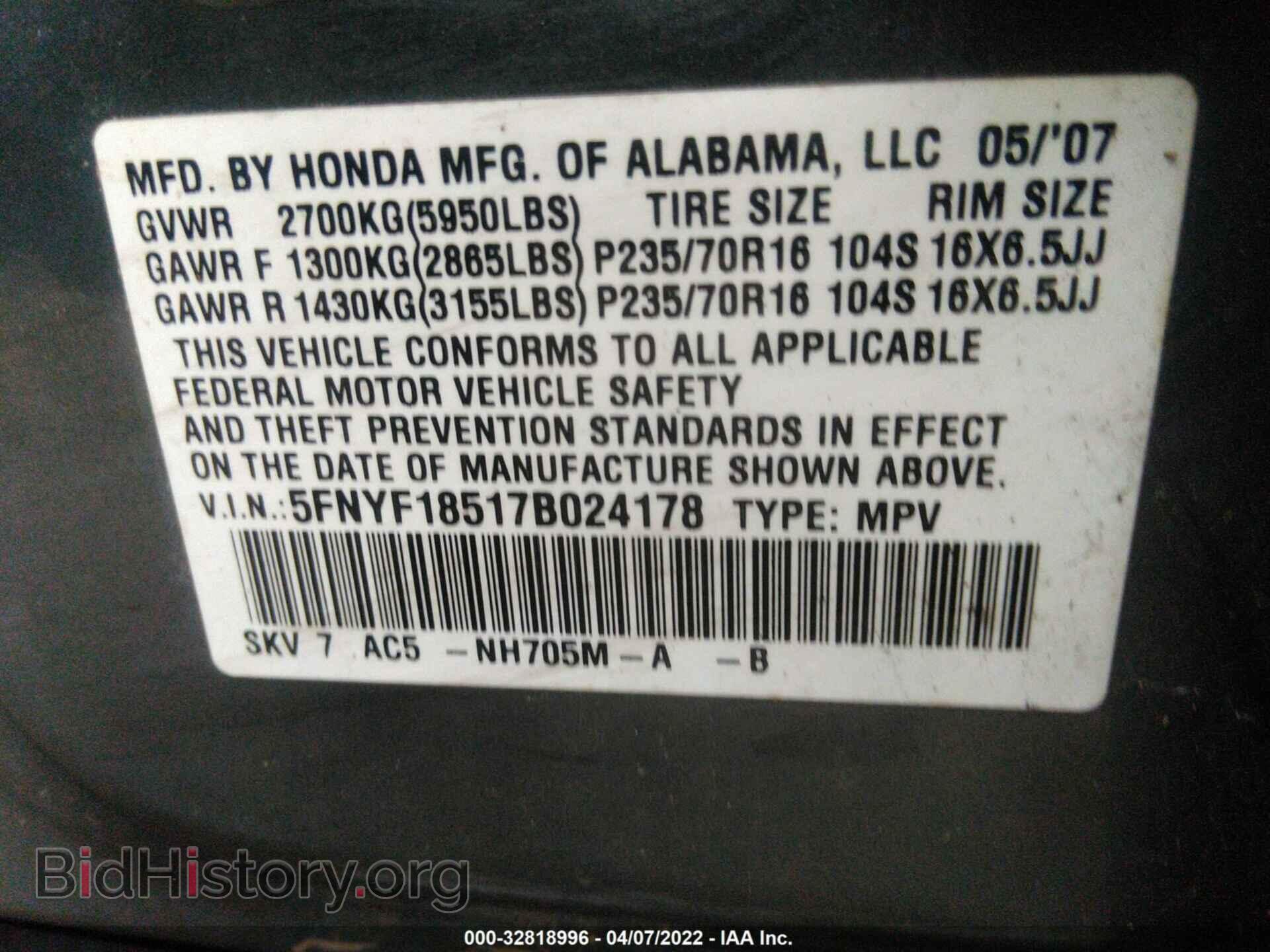 2007 HONDA PILOT - VIN: 5FNYF18517B024178 - Фото 9