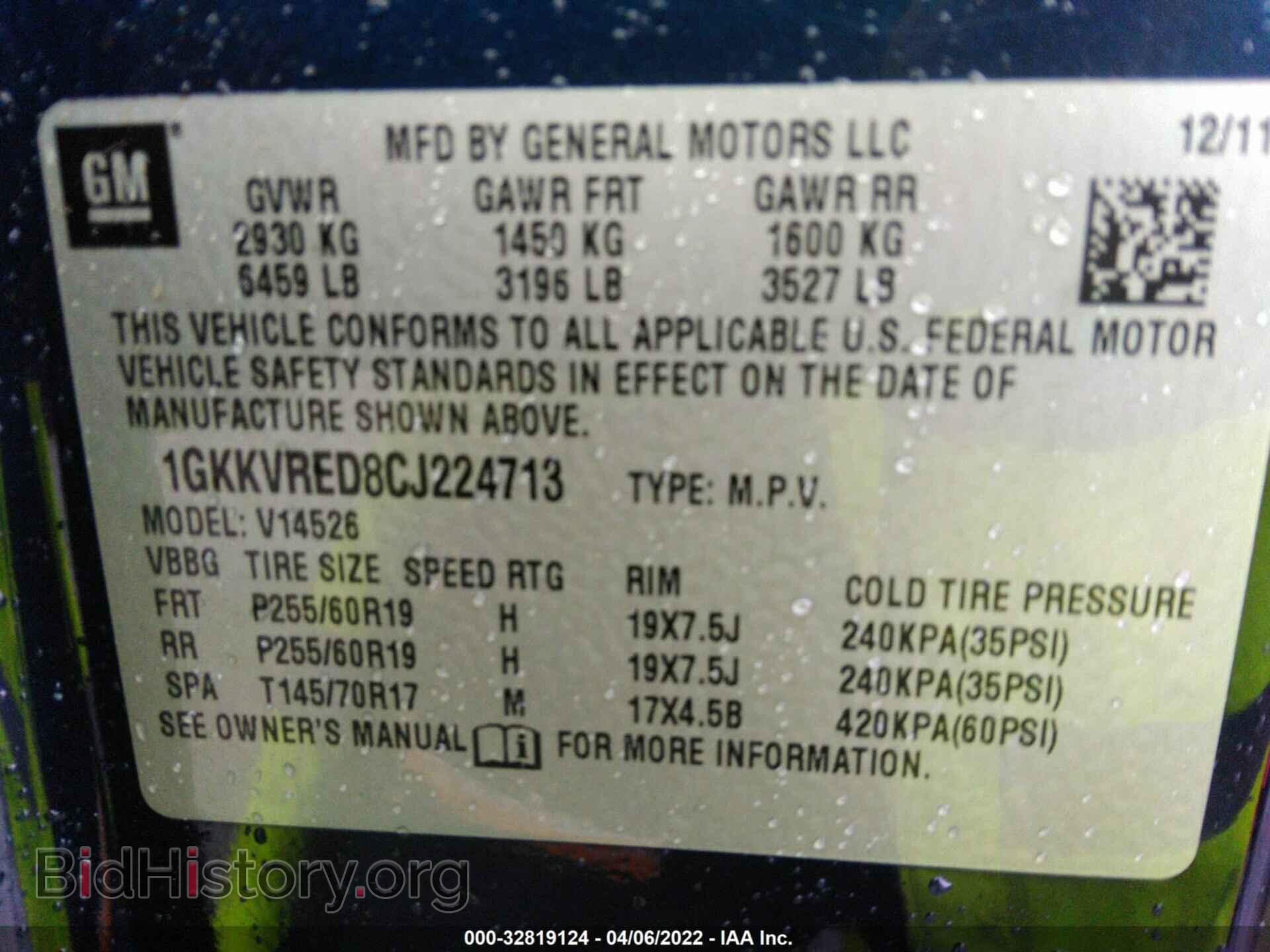 2012 GMC ACADIA - VIN: 1GKKVRED8CJ224713 - Фото 9