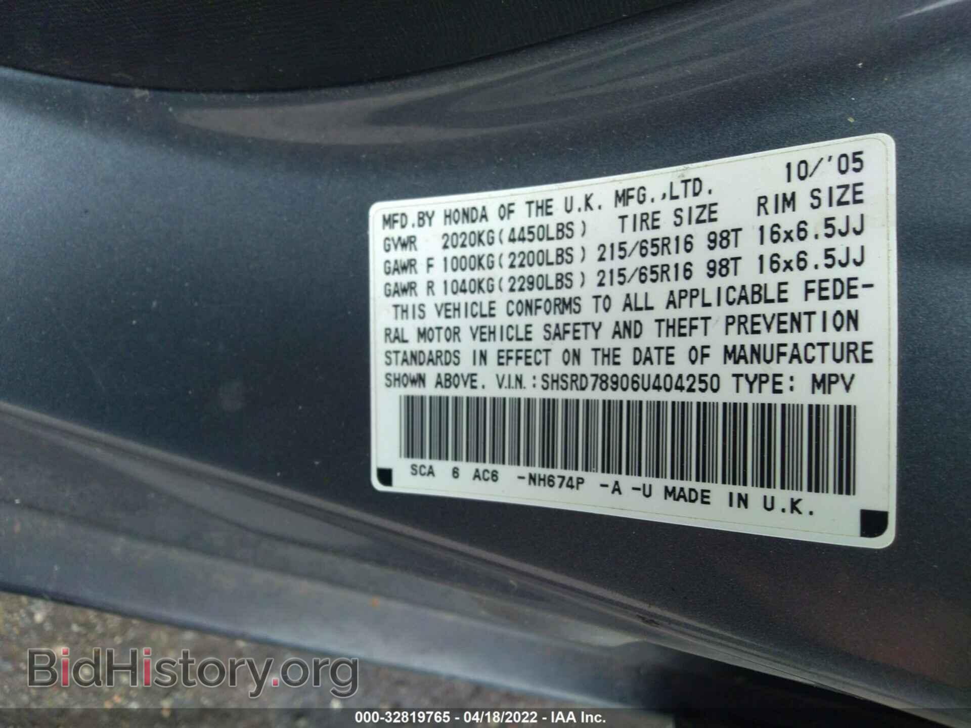 2006 HONDA CR-V - VIN: SHSRD78906U404250 - Фото 9