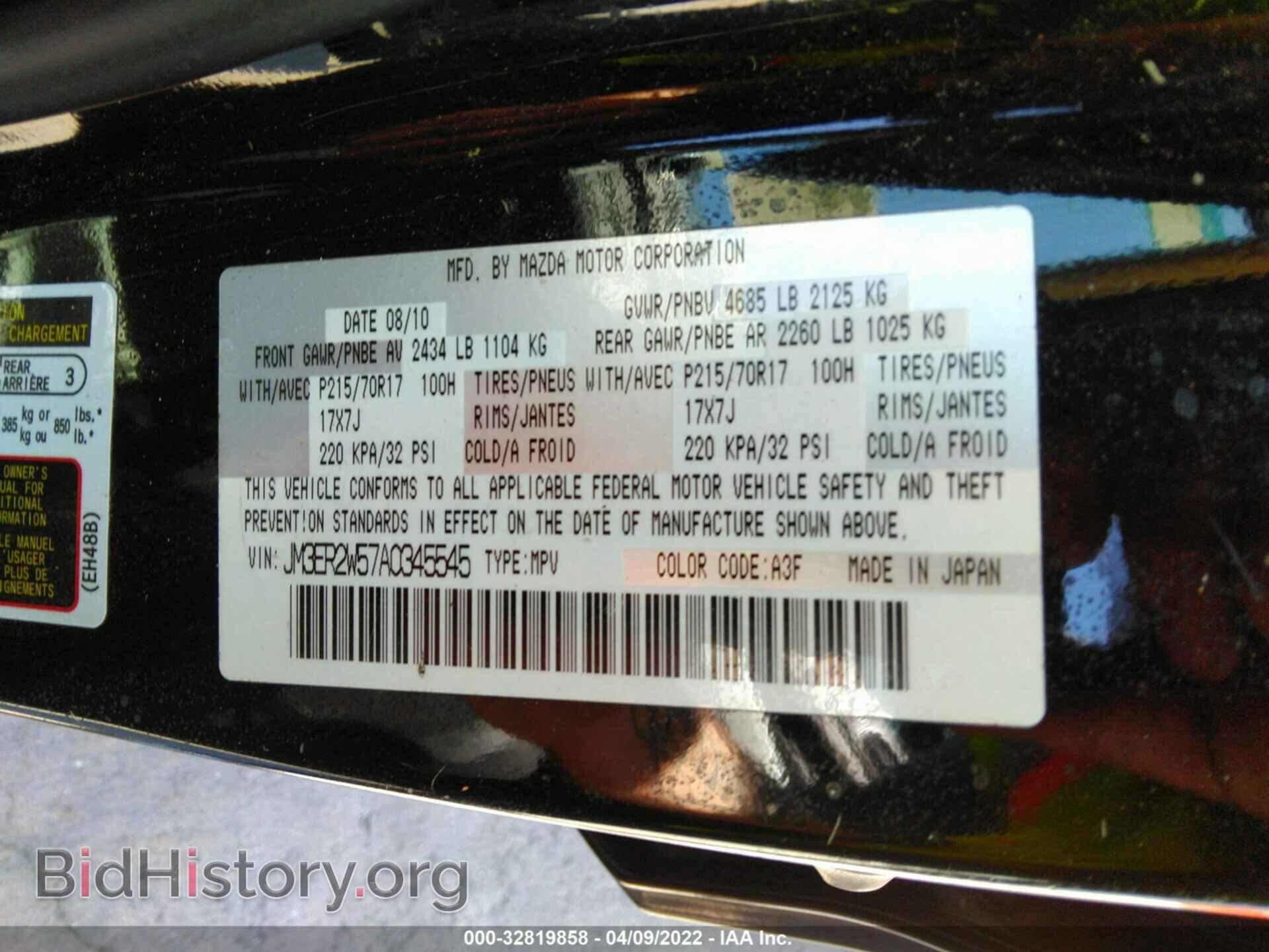 2010 MAZDA CX-7 - VIN: JM3ER2W57A0345545 - Фото 9