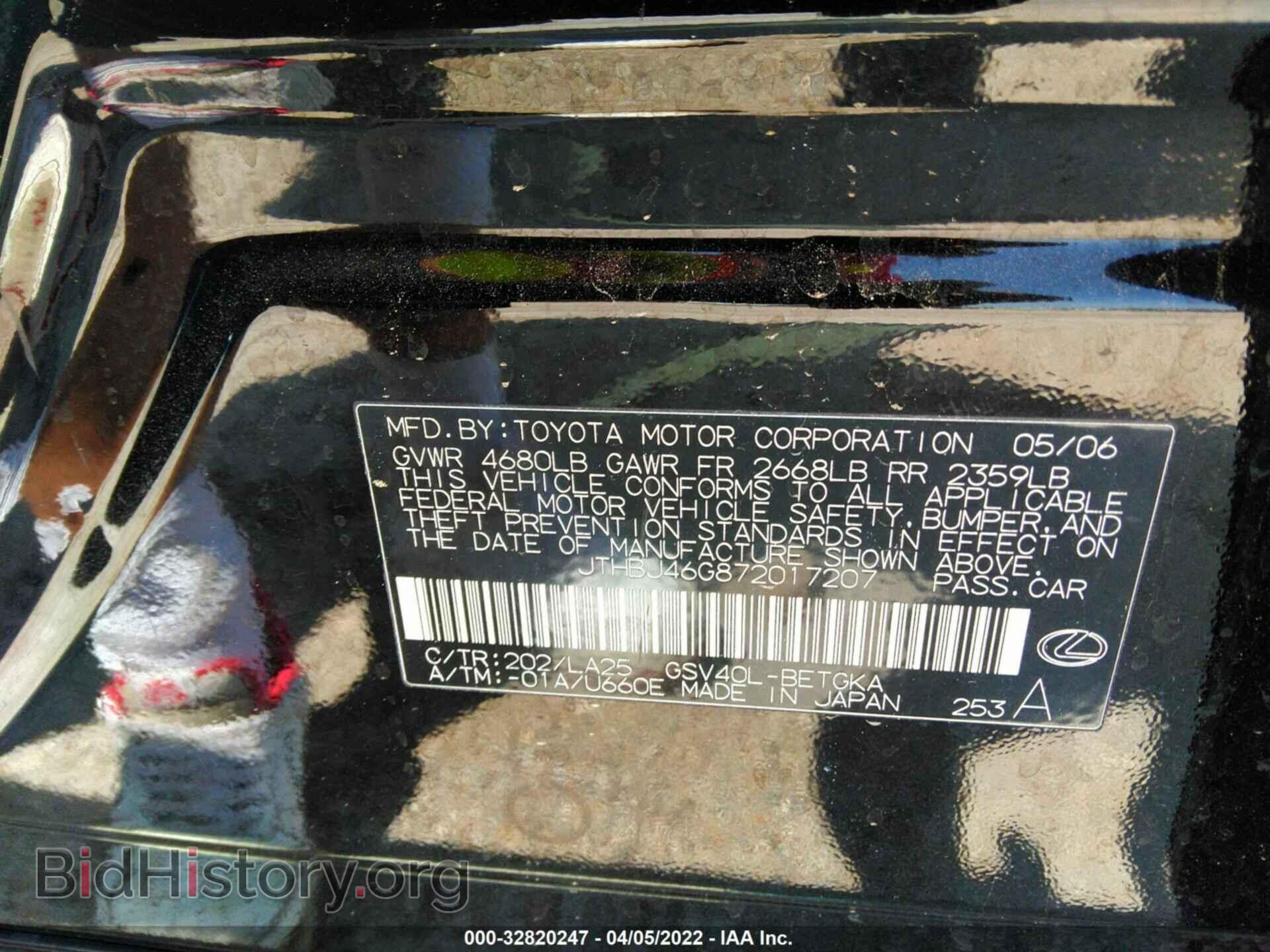 2007 LEXUS ES 350 - VIN: JTHBJ46G872017207 - Фото 9