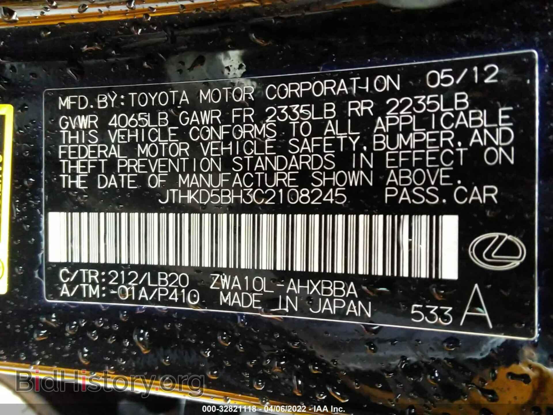 2012 LEXUS CT 200H - VIN: JTHKD5BH3C2108245 - Фото 9