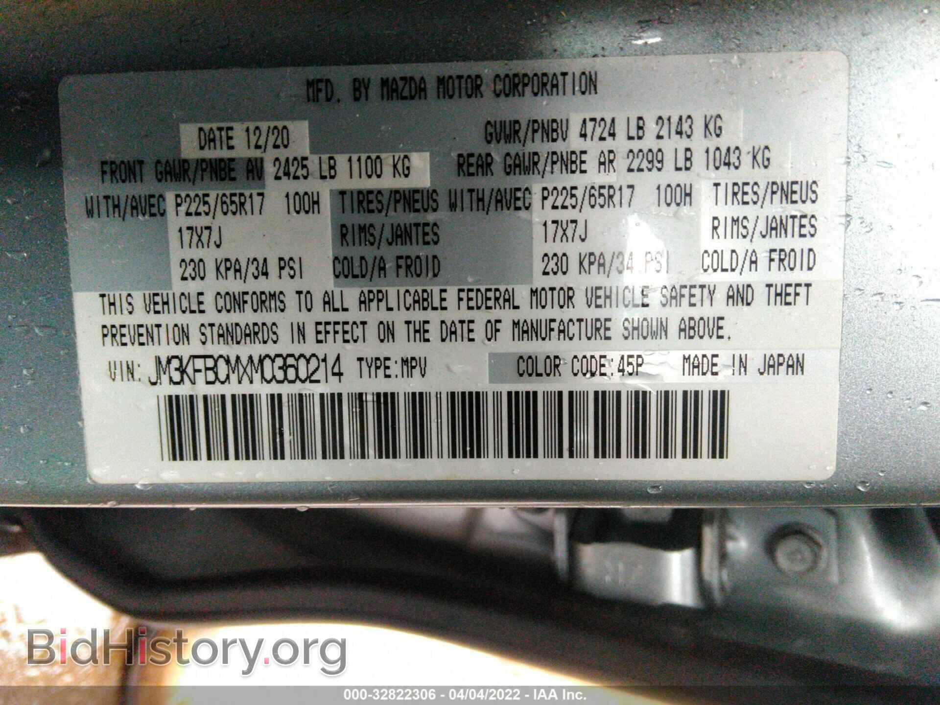 2021 MAZDA CX-5 - VIN: JM3KFBCMXM0360214 - Фото 9