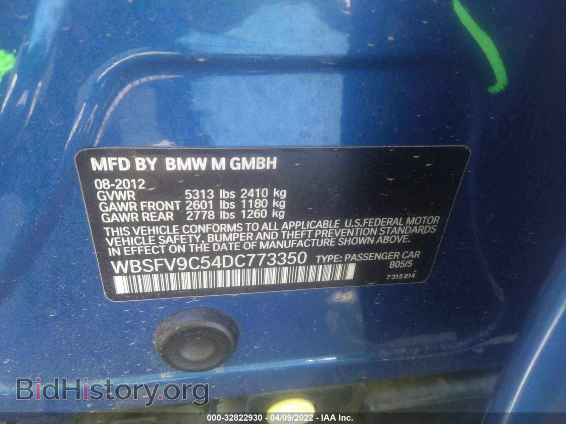 2013 BMW M5 - VIN: WBSFV9C54DC773350 - Фото 9