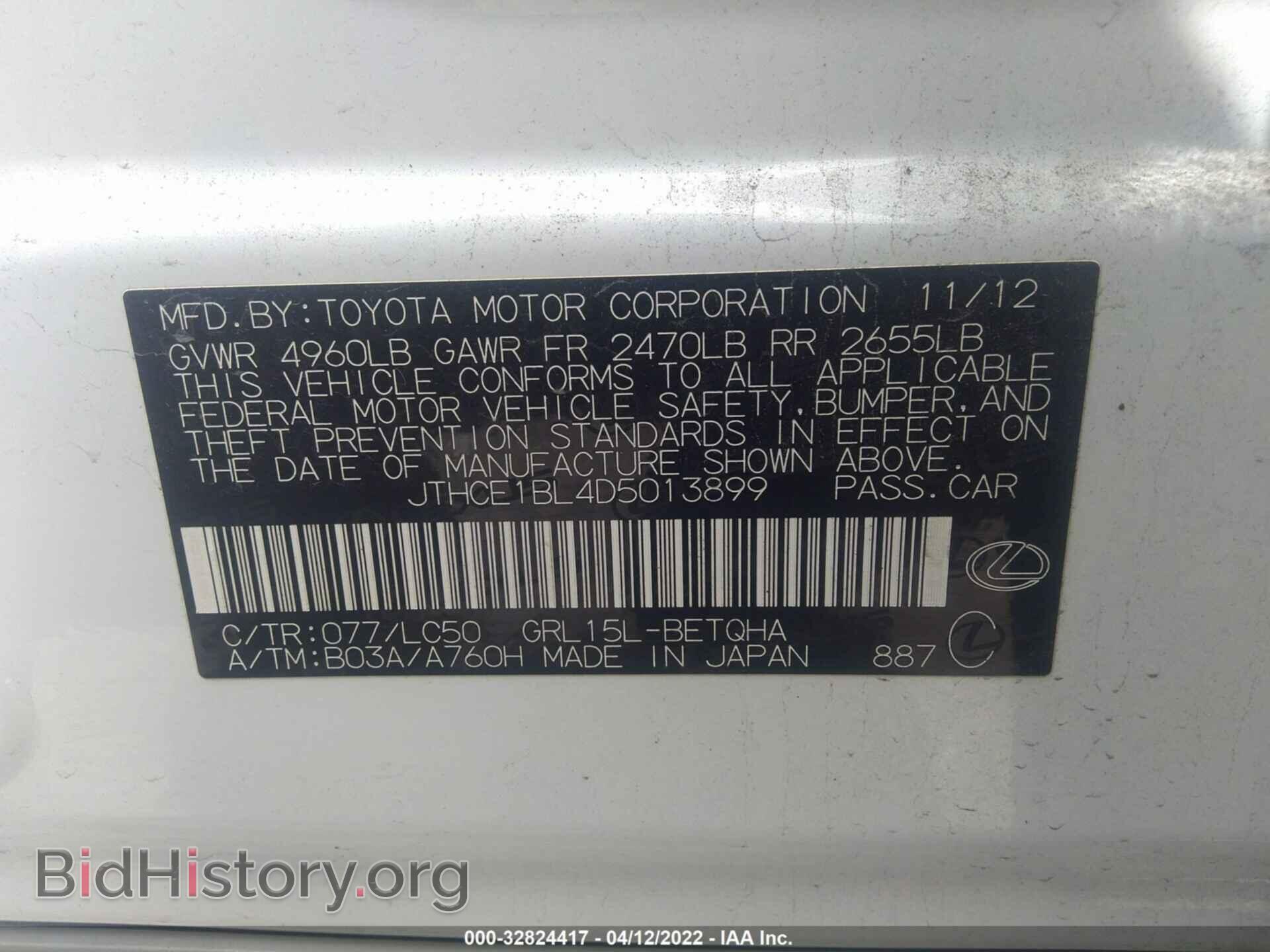 2013 LEXUS GS 350 - VIN: JTHCE1BL4D5013899 - Фото 9