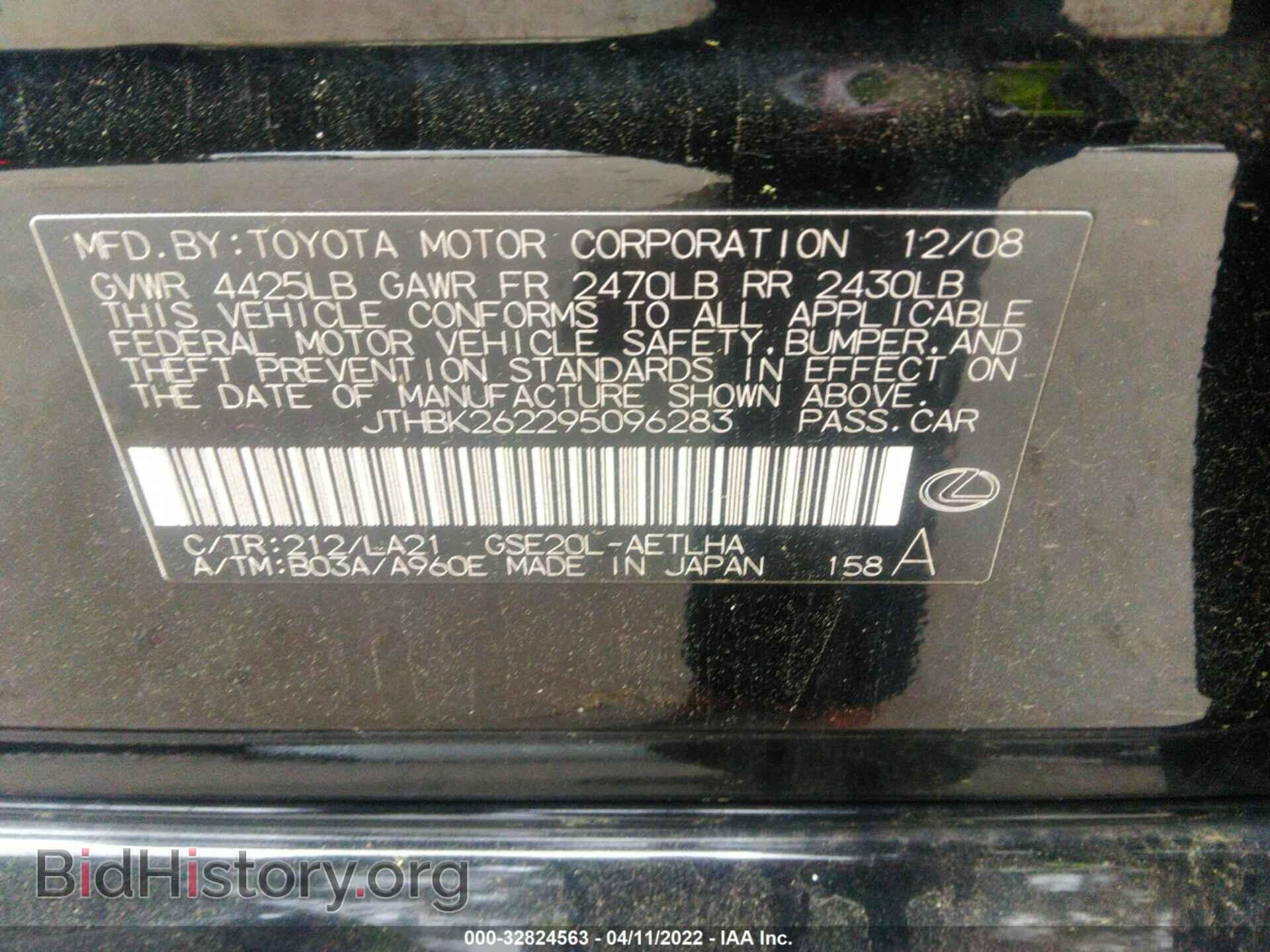 2009 LEXUS IS 250 - VIN: JTHBK262295096283 - Фото 9