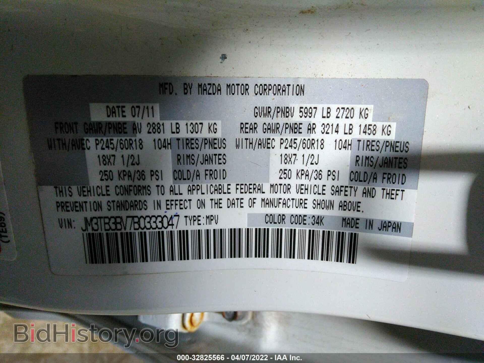 2011 MAZDA CX-9 - VIN: JM3TB3BV7B0333047 - Фото 9