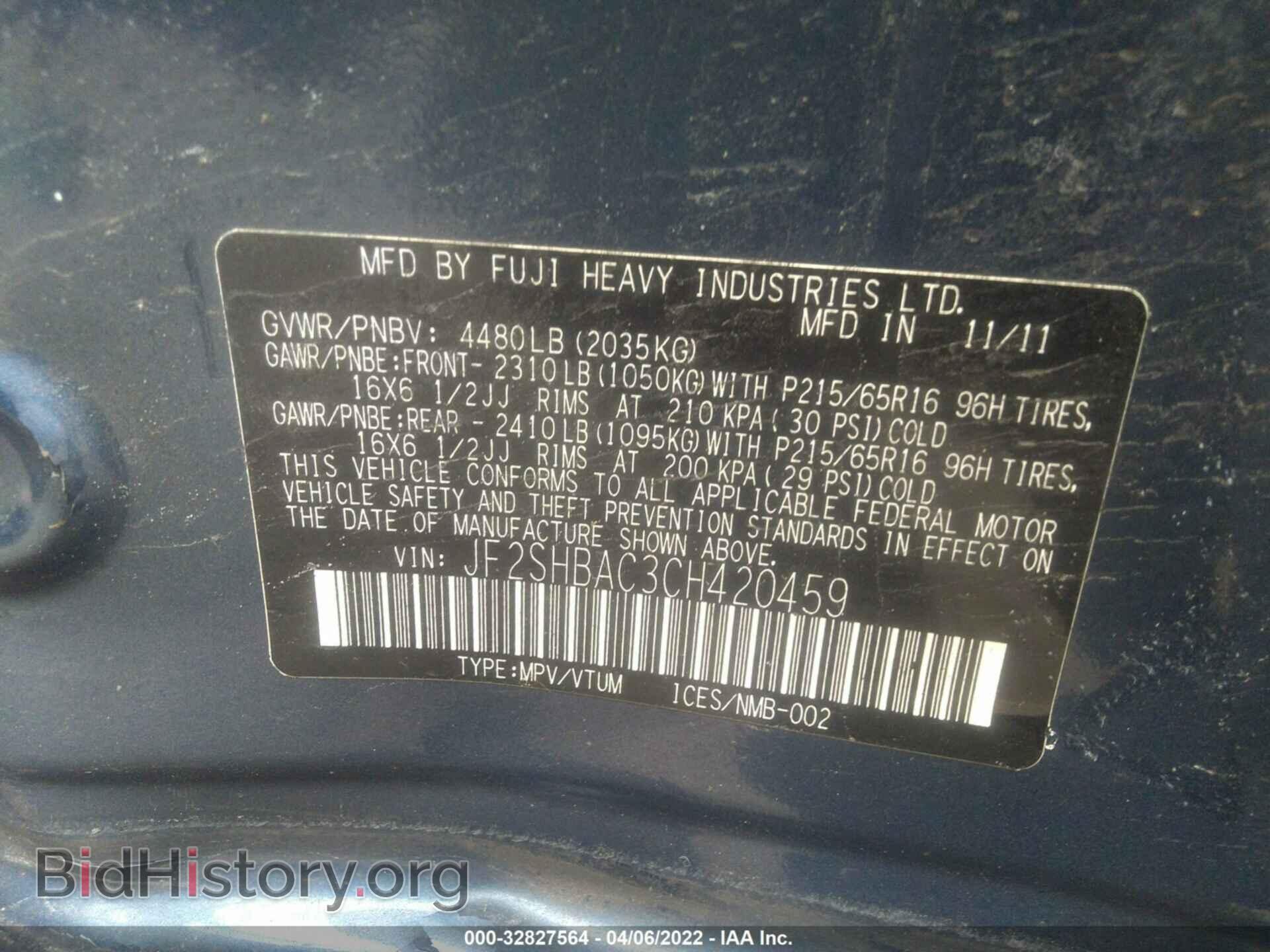 2012 SUBARU FORESTER - VIN: JF2SHBAC3CH420459 - Фото 9