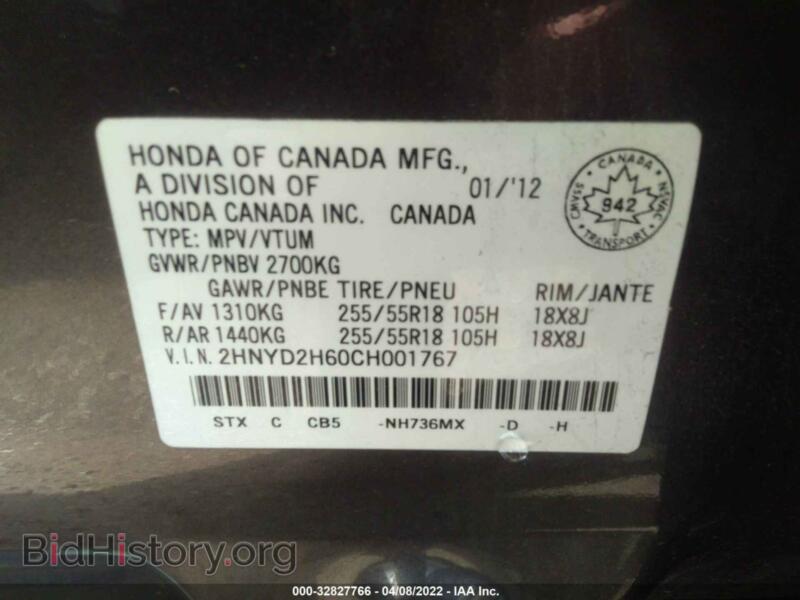 2012 Acura MDX (VIN 2HNYD2H60CH001767) — фото 9 из 11