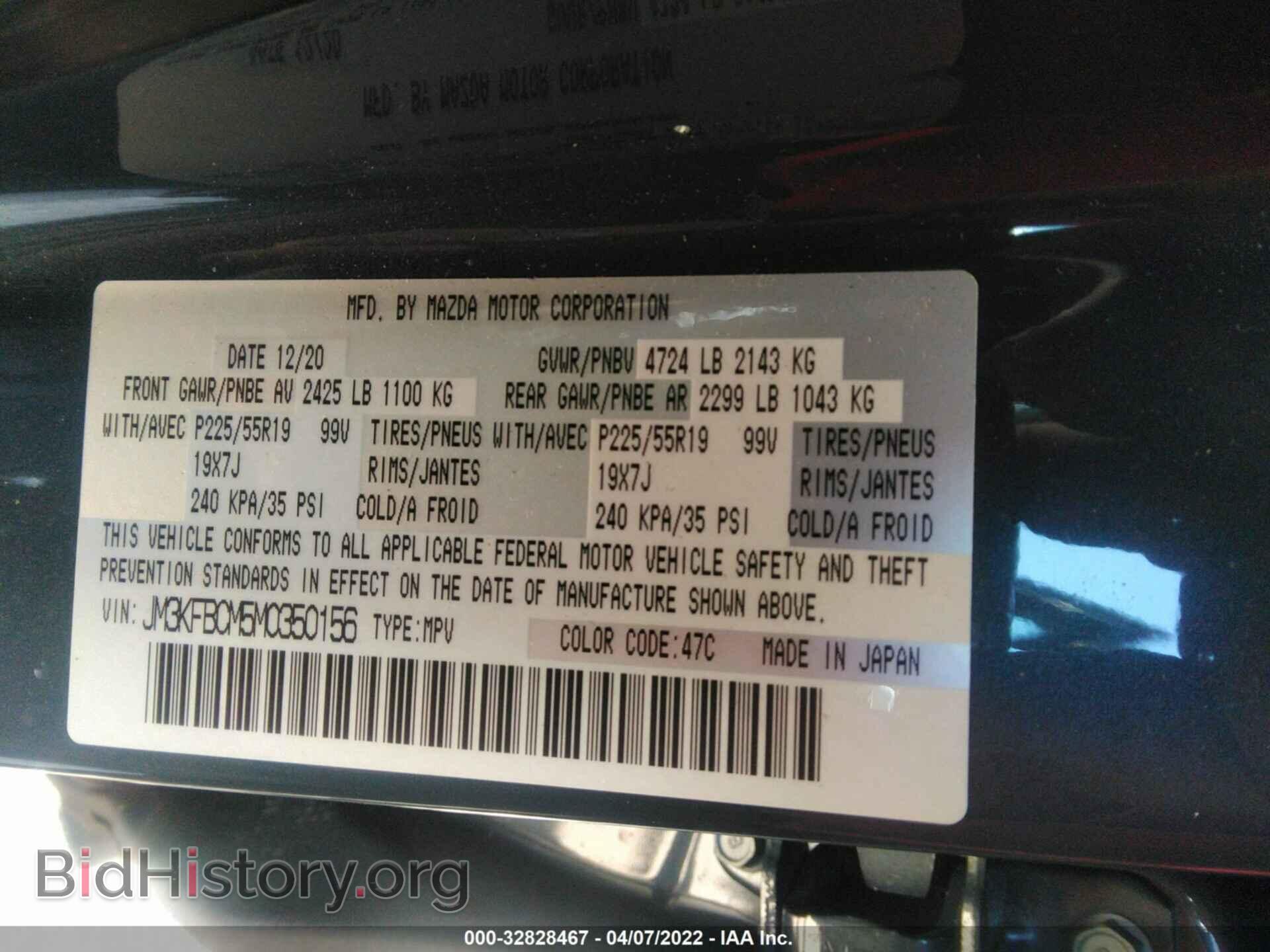 2021 MAZDA CX-5 - VIN: JM3KFBCM5M0350156 - Фото 9