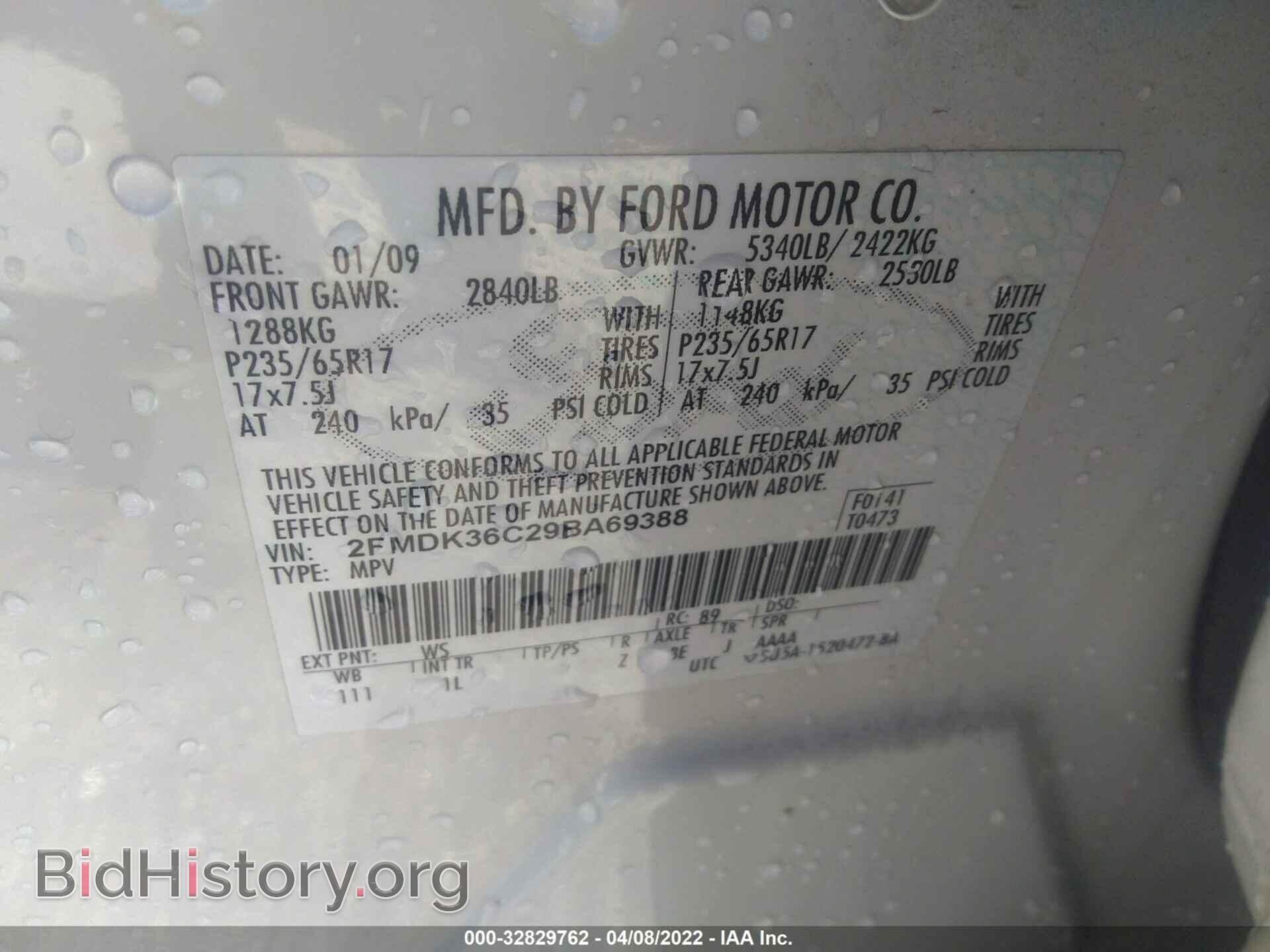 2009 FORD EDGE - VIN: 2FMDK36C29BA69388 - Фото 9