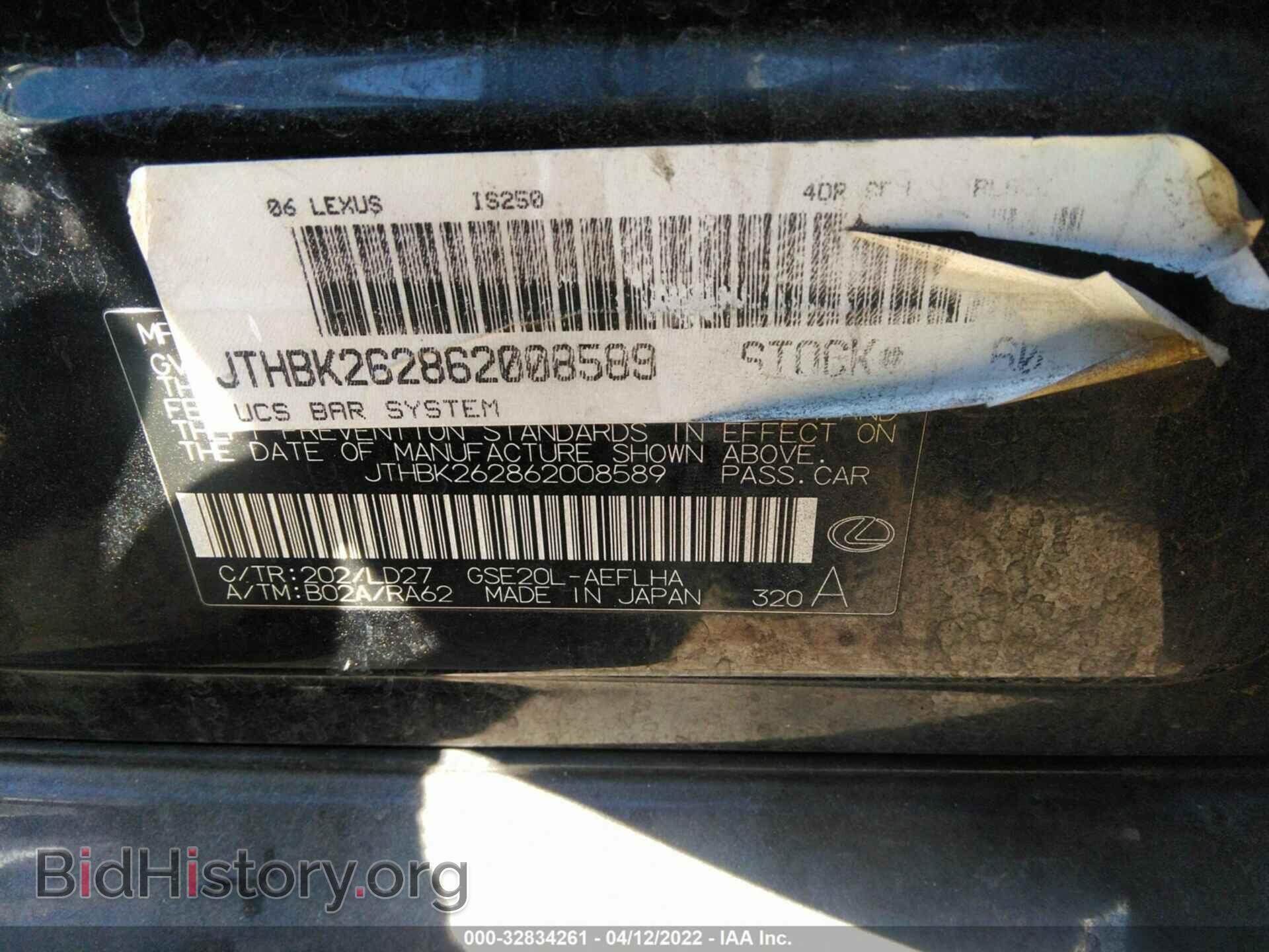 2006 LEXUS IS 250 - VIN: JTHBK262862008589 - Фото 9
