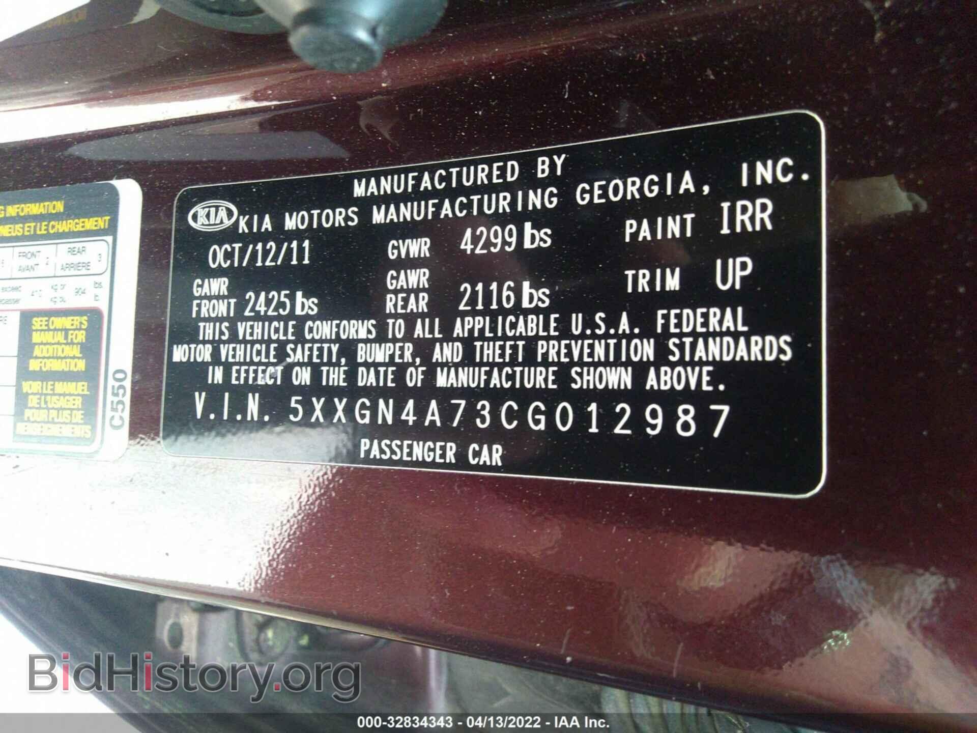 2012 KIA OPTIMA - VIN: 5XXGN4A73CG012987 - Фото 9