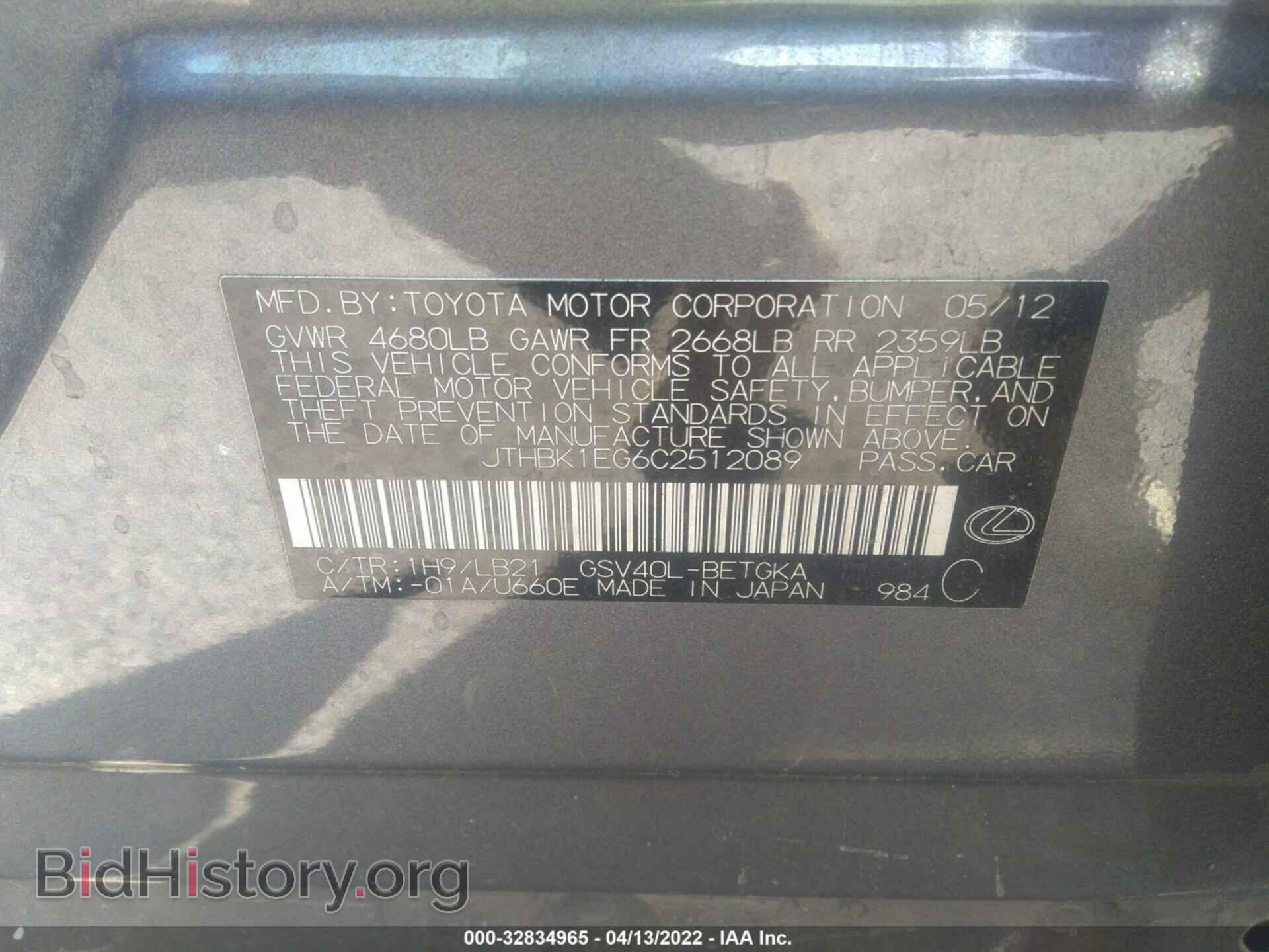 2012 LEXUS ES 350 - VIN: JTHBK1EG6C2512089 - Фото 9