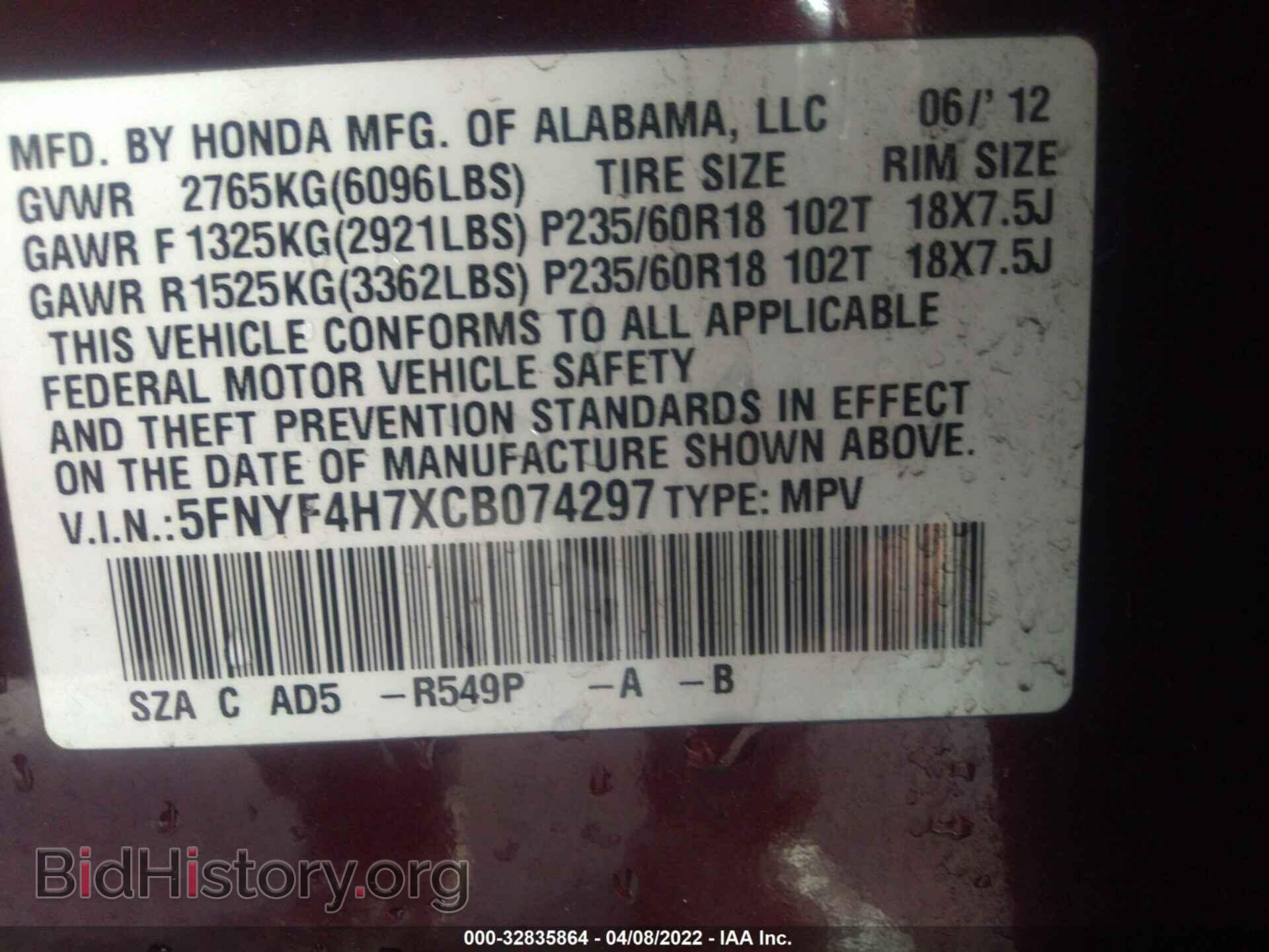2012 HONDA PILOT - VIN: 5FNYF4H7XCB074297 - Фото 9