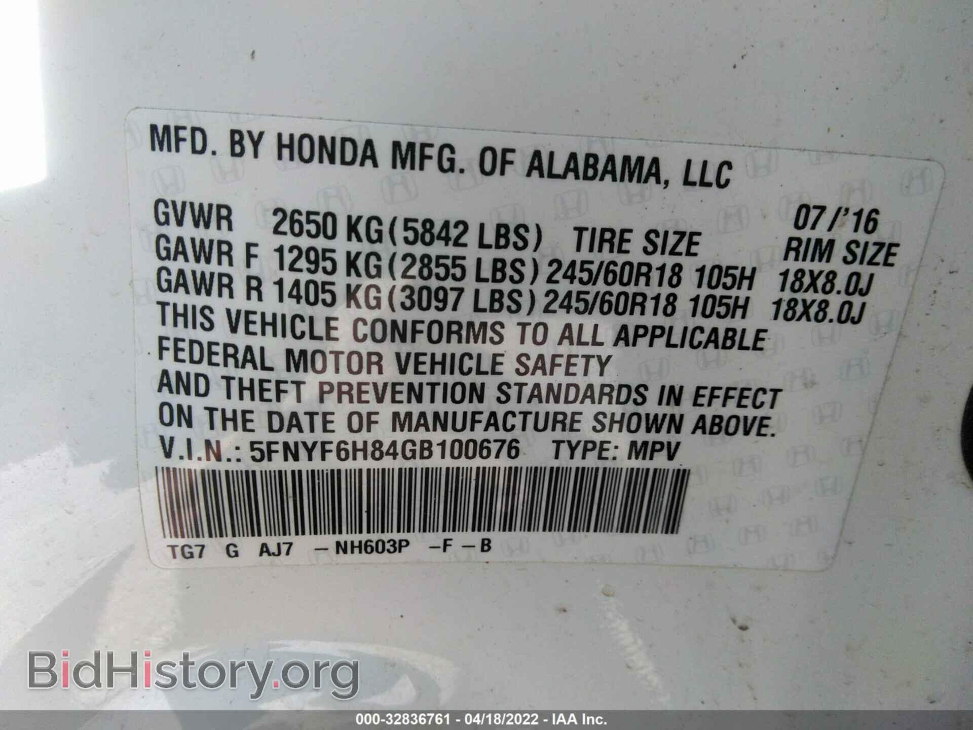 2016 HONDA PILOT - VIN: 5FNYF6H84GB100676 - Фото 9