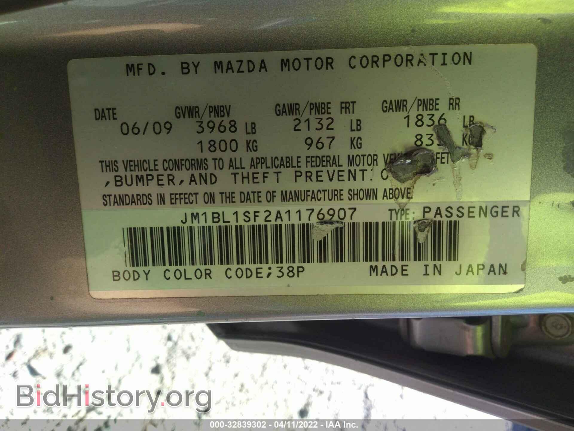 2010 MAZDA MAZDA3 - VIN: JM1BL1SF2A1176907 - Фото 9