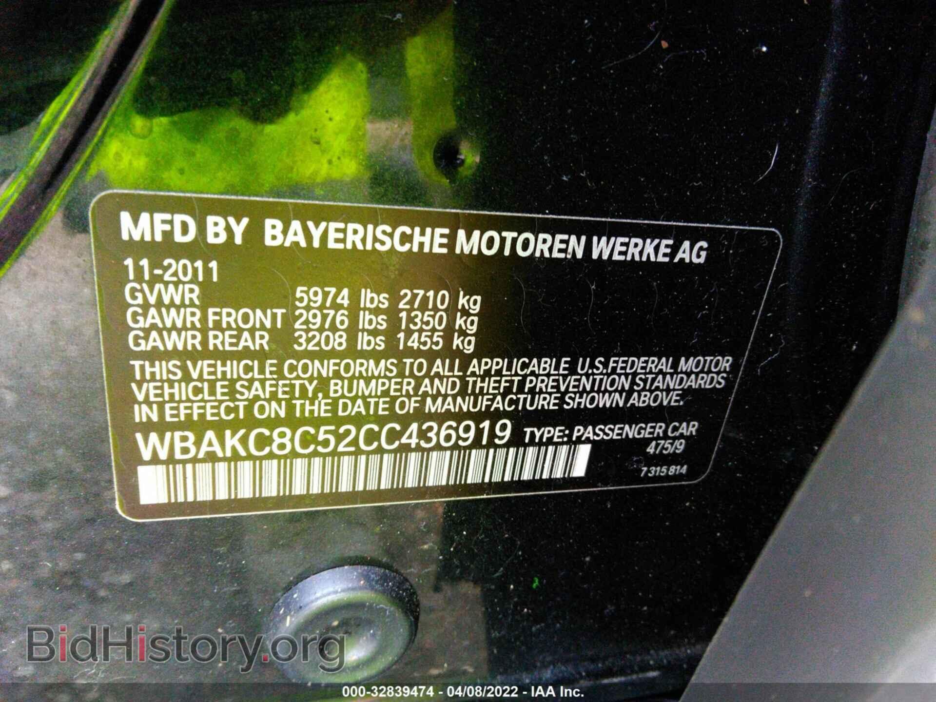 2012 BMW 7 SERIES - VIN: WBAKC8C52CC436919 - Фото 9