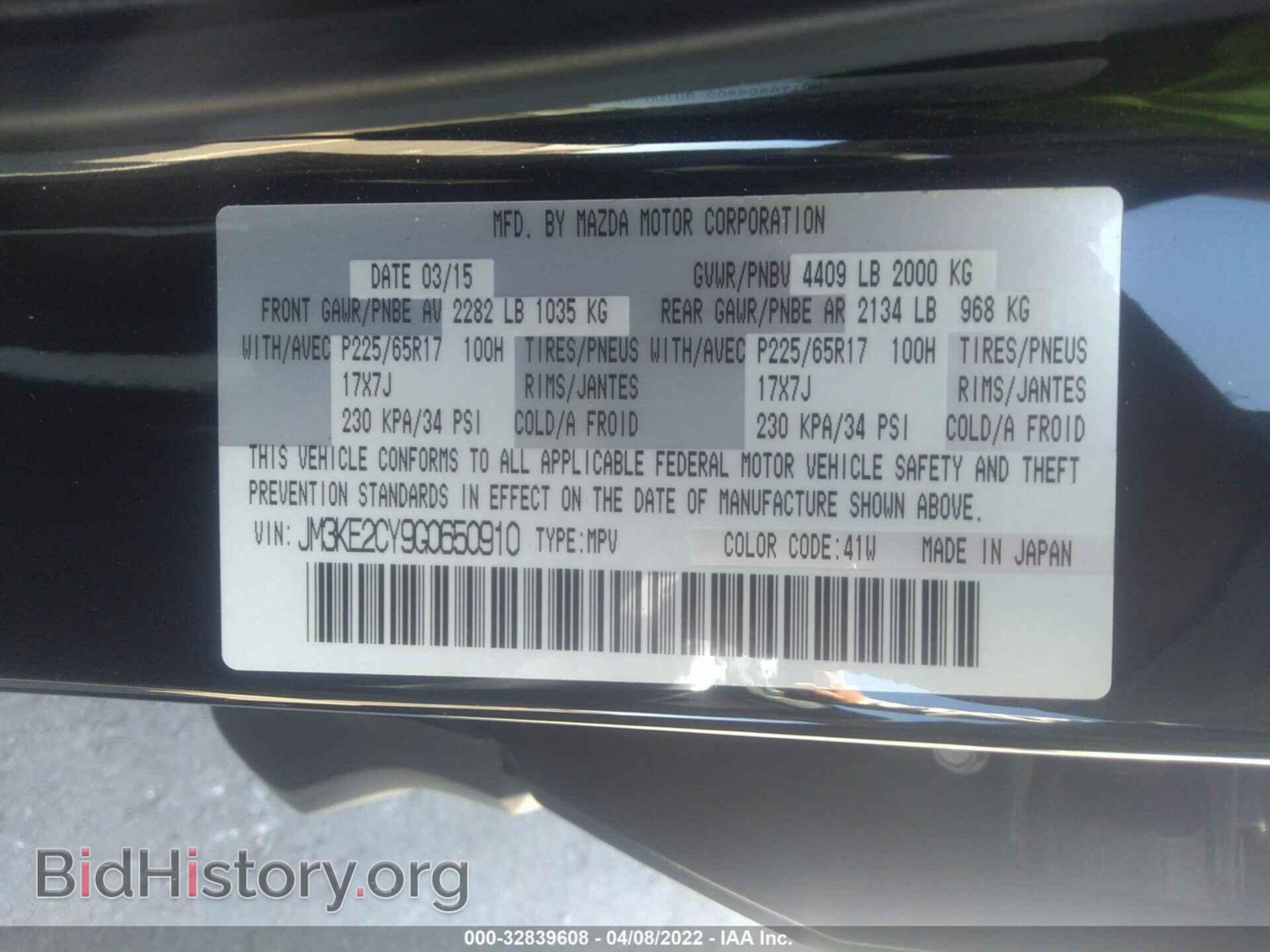 2016 MAZDA CX-5 - VIN: JM3KE2CY9G0650910 - Фото 9