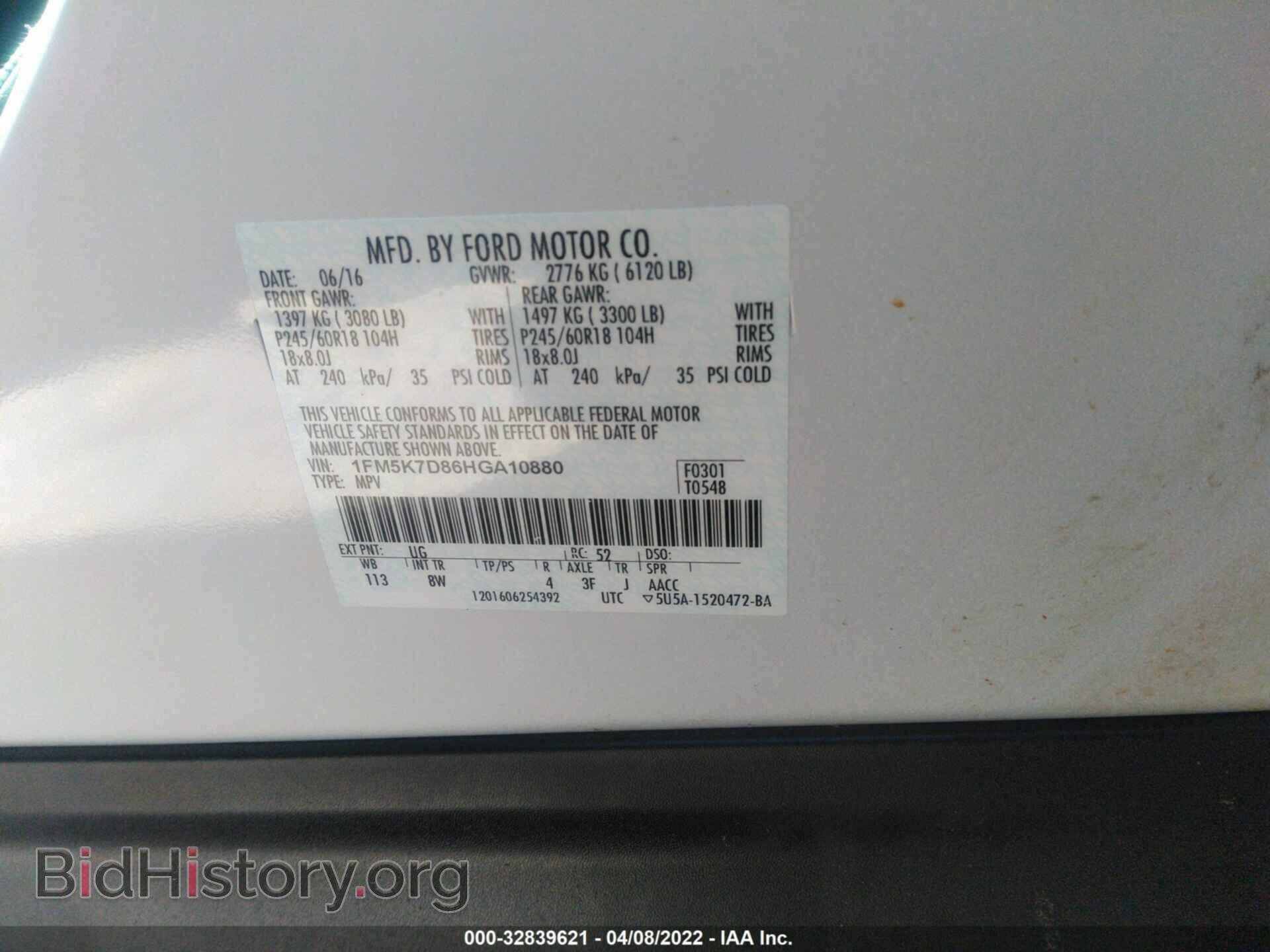 2017 FORD EXPLORER - VIN: 1FM5K7D86HGA10880 - Photo 9
