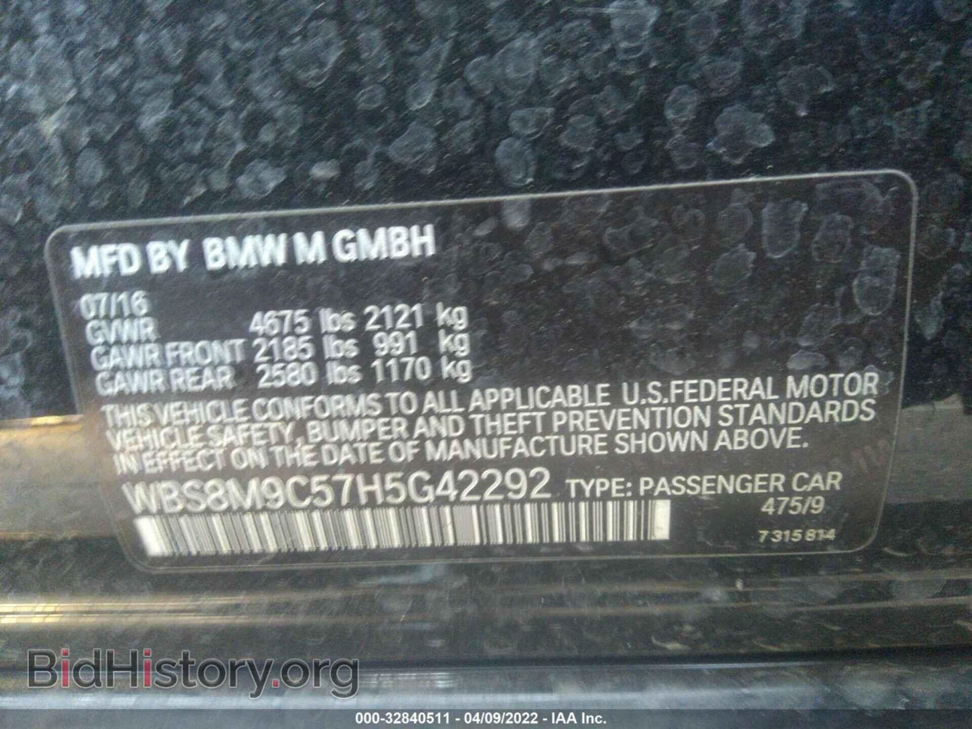 2017 BMW M3 - VIN: WBS8M9C57H5G42292 - Фото 9