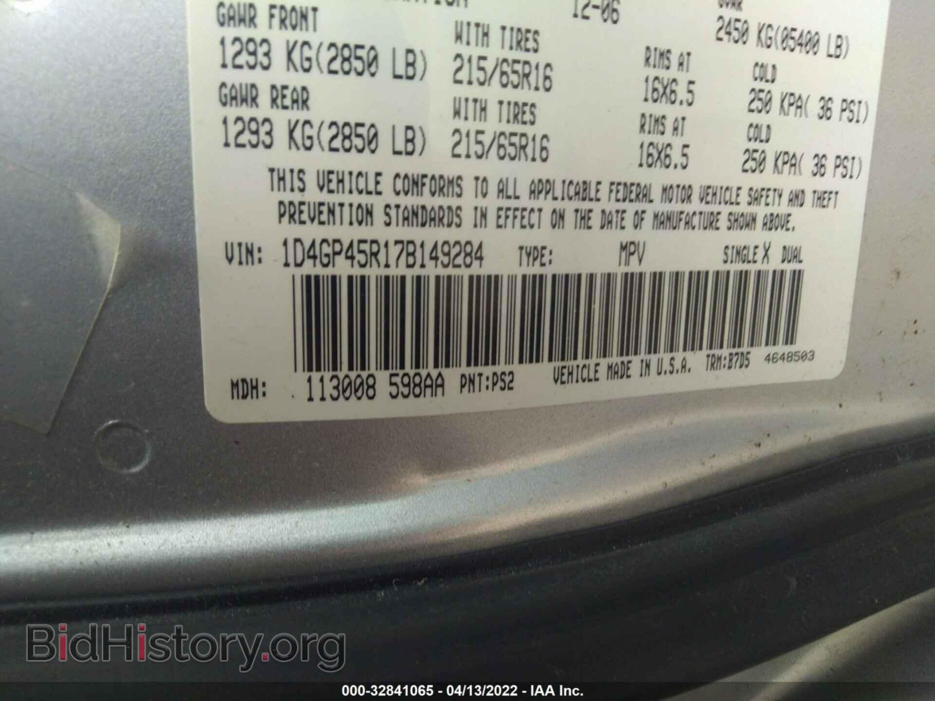 2007 DODGE CARAVAN - VIN: 1D4GP45R17B149284 - Фото 9
