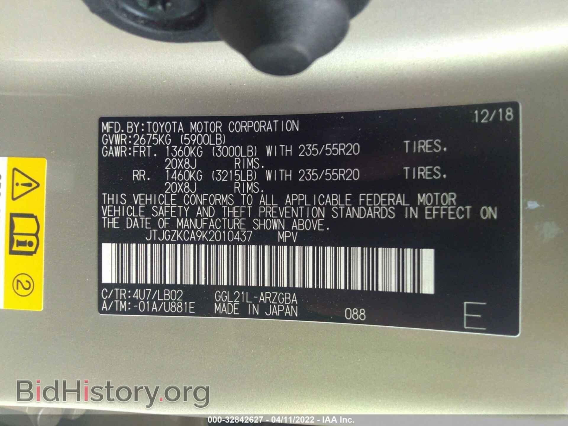 2019 LEXUS RX - VIN: JTJGZKCA9K2010437 - Фото 9