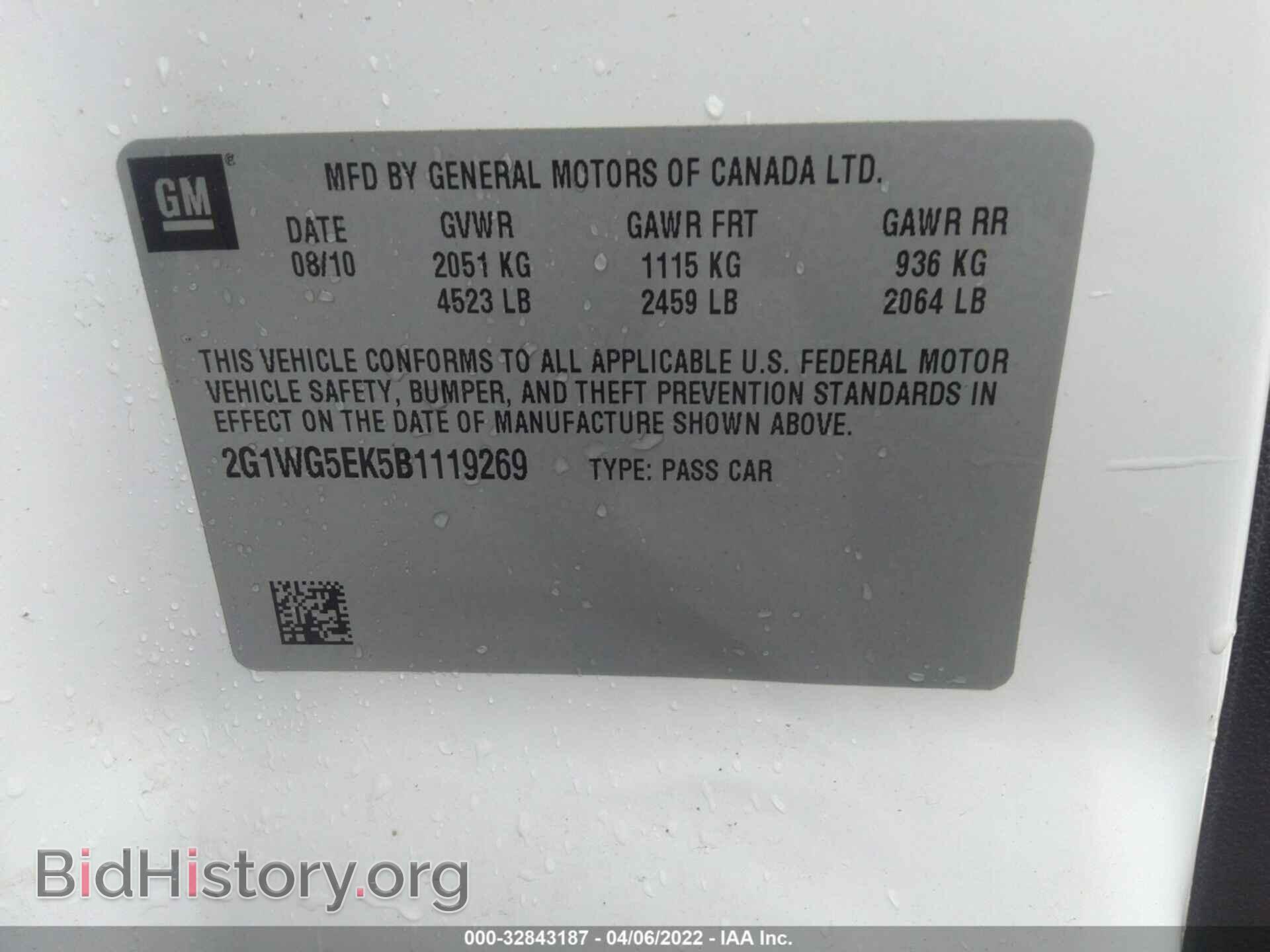 2011 CHEVROLET IMPALA - VIN: 2G1WG5EK5B1119269 - Фото 9