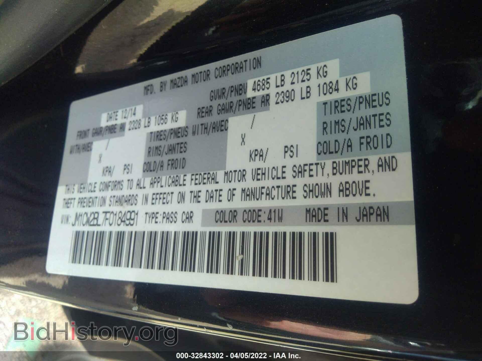 2015 MAZDA MAZDA5 - VIN: JM1CW2BL7F0184991 - Фото 9