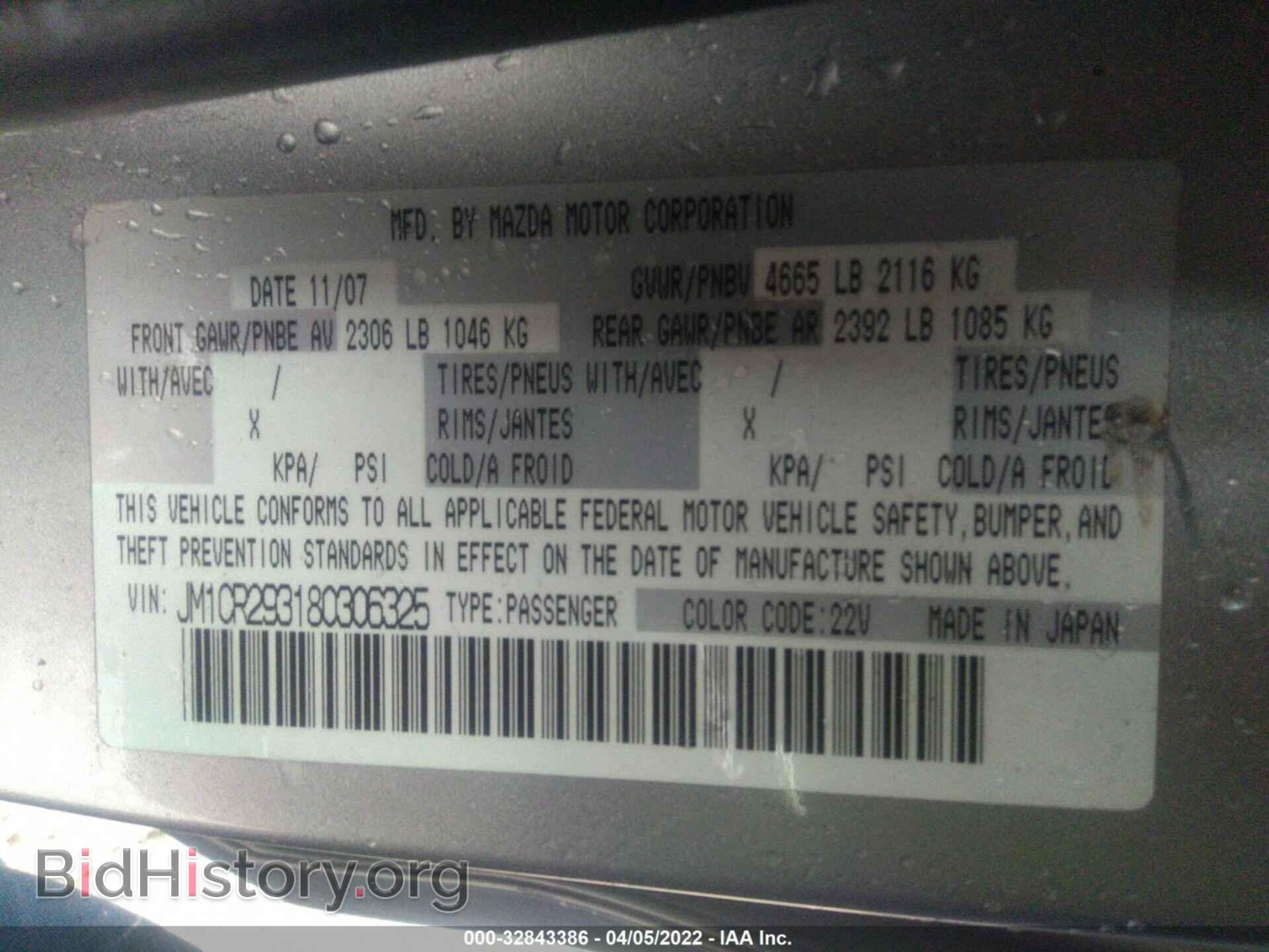2008 MAZDA MAZDA5 - VIN: JM1CR293180306325 - Фото 9