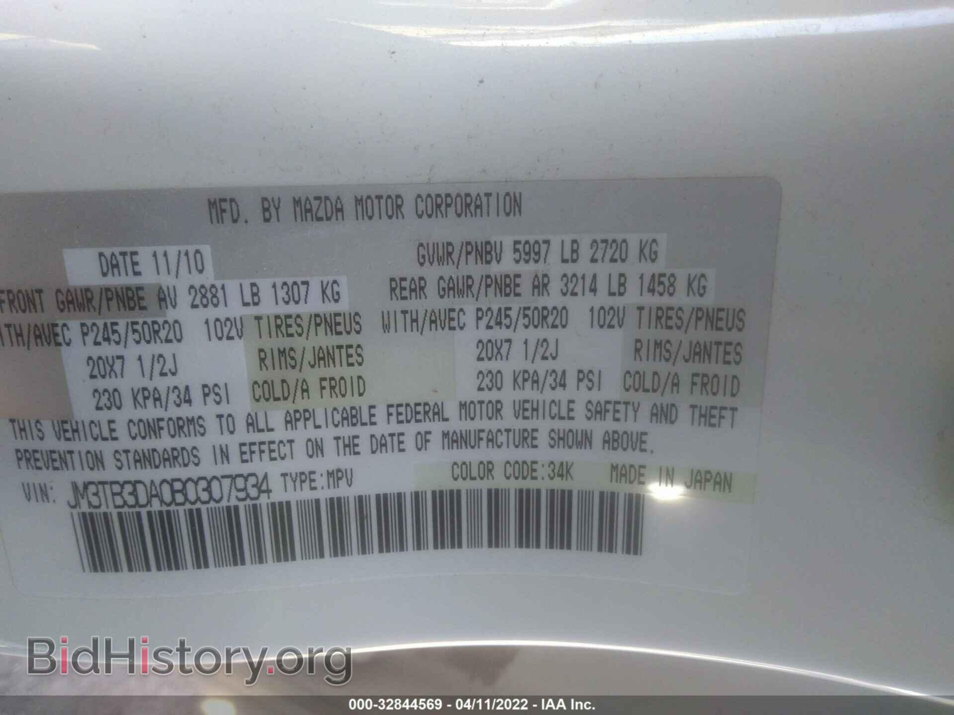 2011 MAZDA CX-9 - VIN: JM3TB3DA0B0307934 - Фото 9