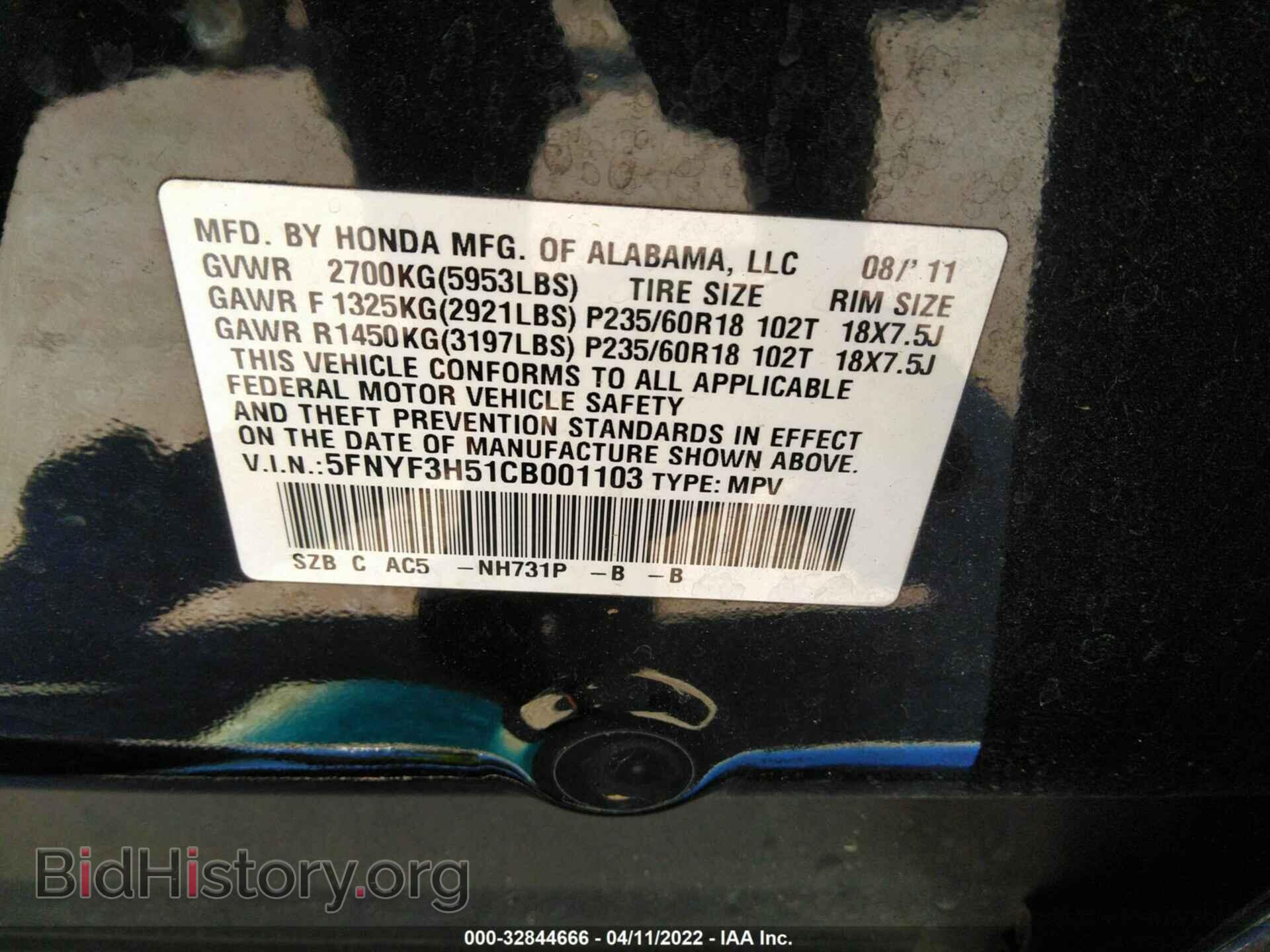2012 HONDA PILOT - VIN: 5FNYF3H51CB001103 - Фото 9