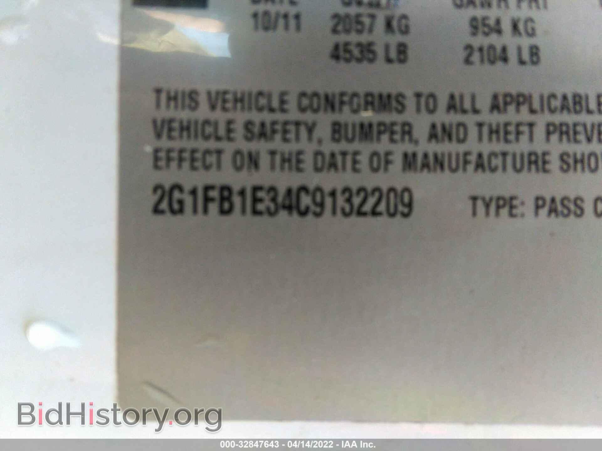 2012 CHEVROLET CAMARO - VIN: 2G1FB1E34C9132209 - Фото 9