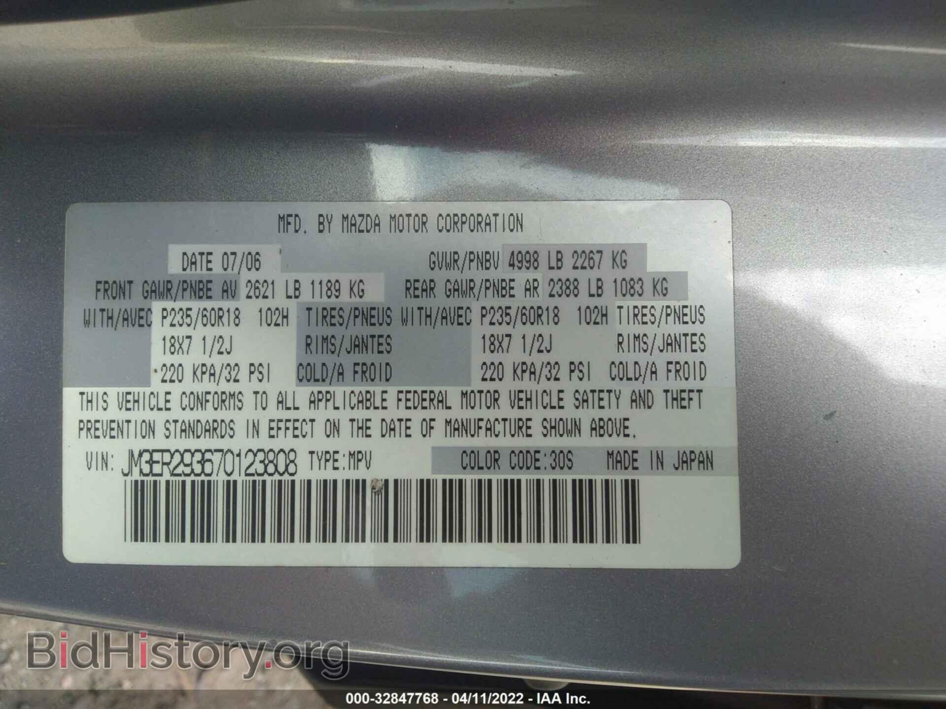 2007 MAZDA CX-7 - VIN: JM3ER293670123808 - Фото 9