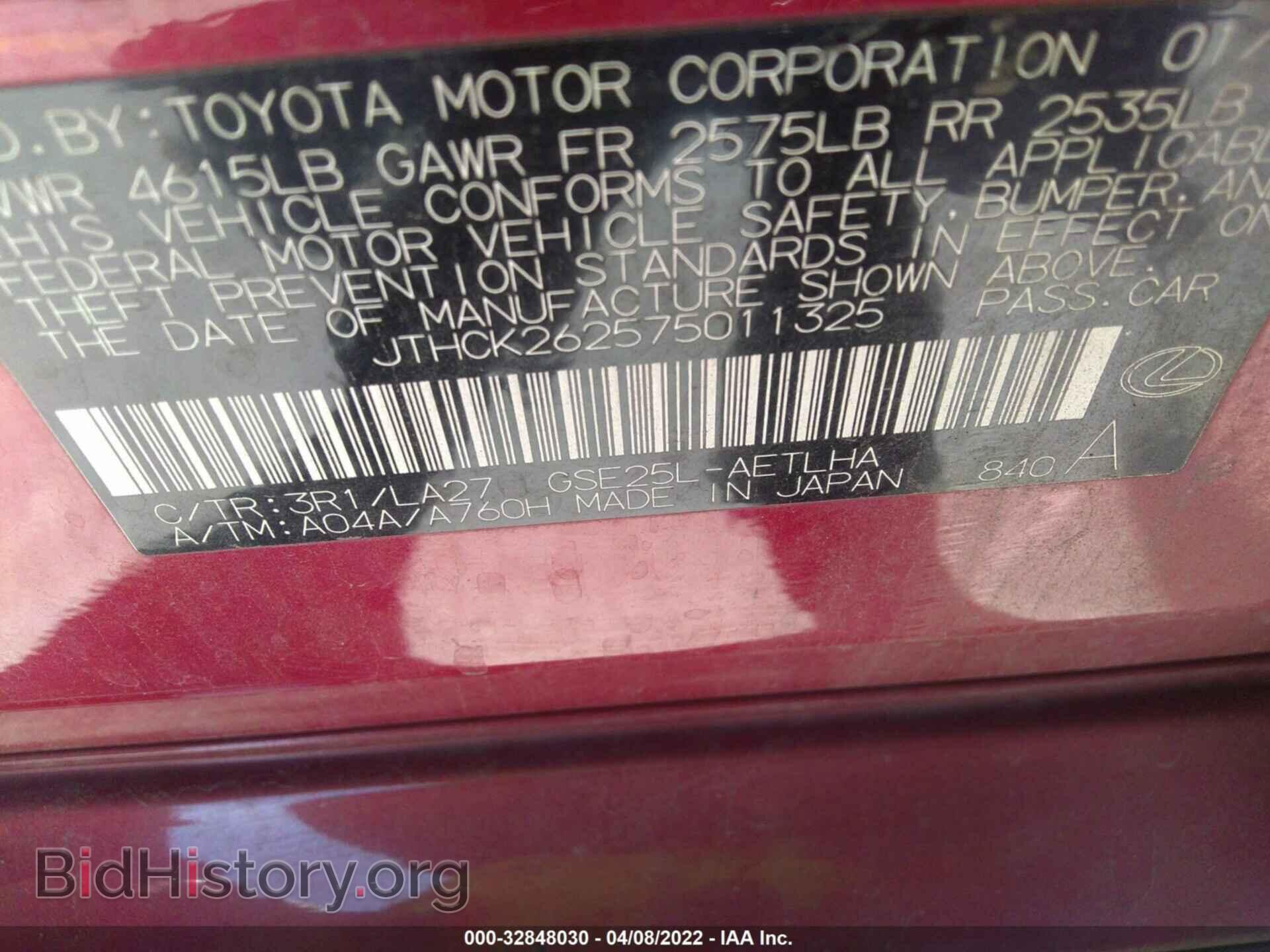 2007 LEXUS IS 250 - VIN: JTHCK262575011325 - Фото 9