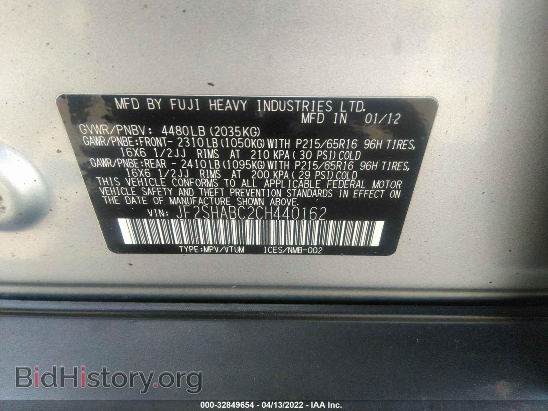 2012 SUBARU FORESTER - VIN: JF2SHABC2CH440162 - Фото 9