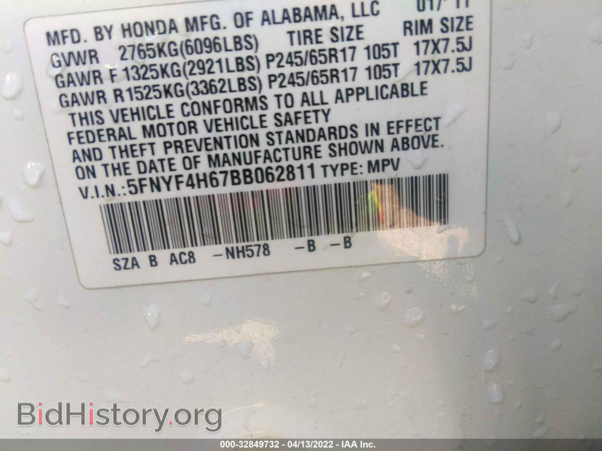 2011 HONDA PILOT - VIN: 5FNYF4H67BB062811 - Photo 9