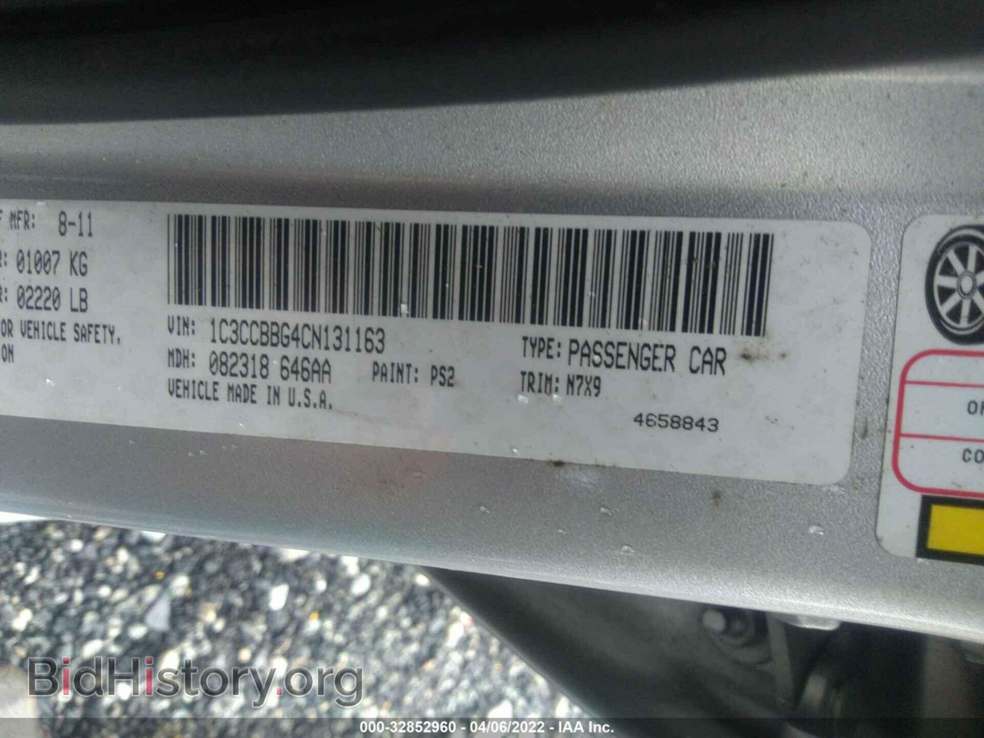 2012 CHRYSLER 200 - VIN: 1C3CCBBG4CN131163 - Фото 9