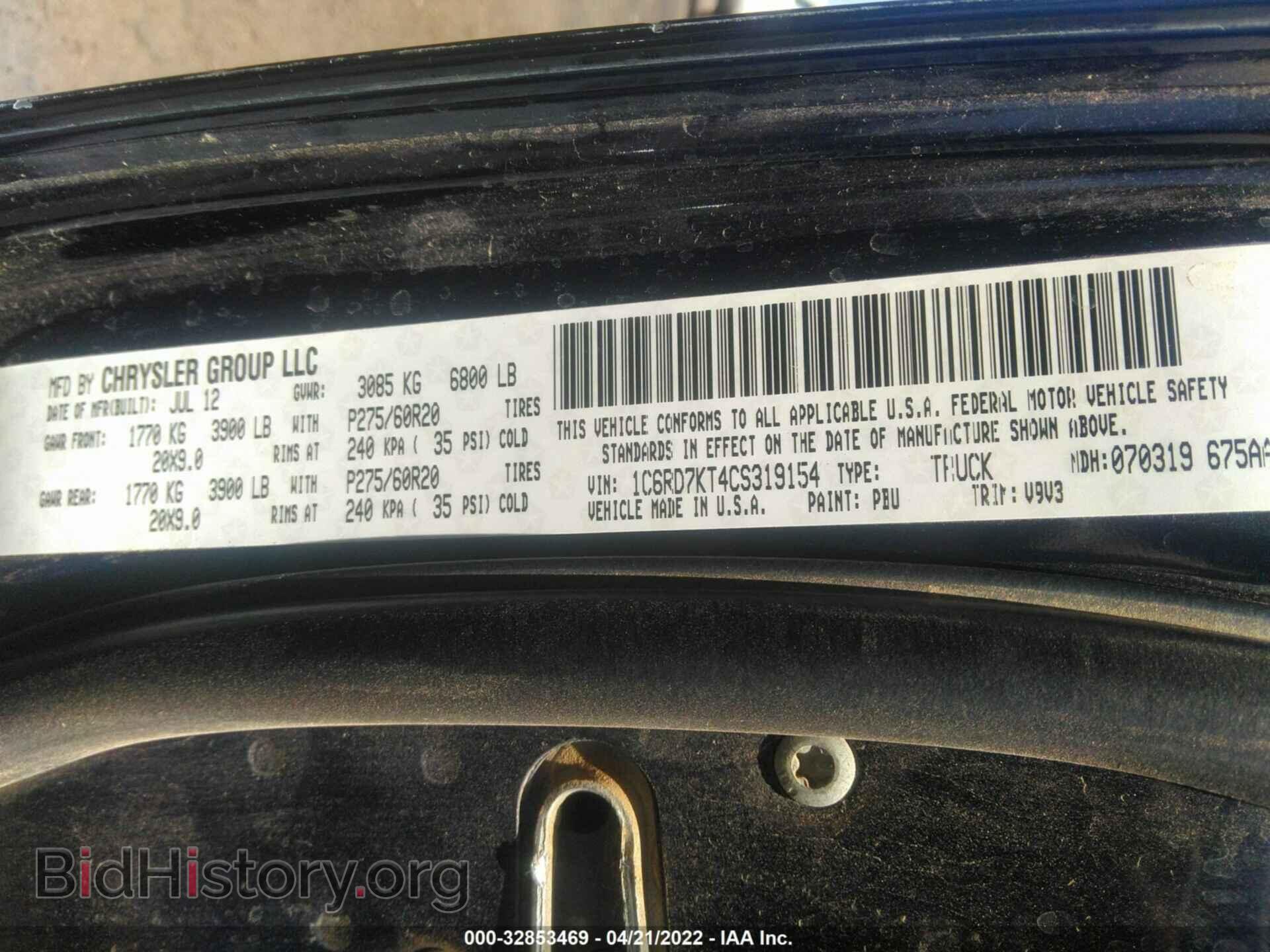 2012 RAM 1500 - VIN: 1C6RD7KT4CS319154 - Фото 9