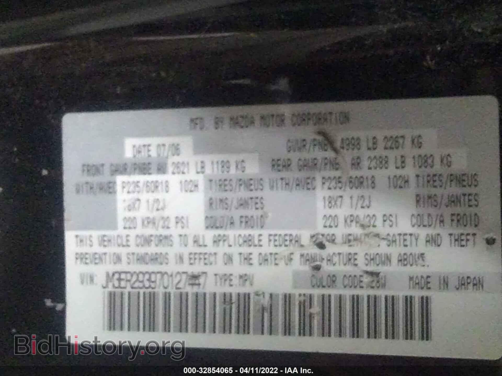 2007 MAZDA CX-7 - VIN: JM3ER293970127447 - Фото 9