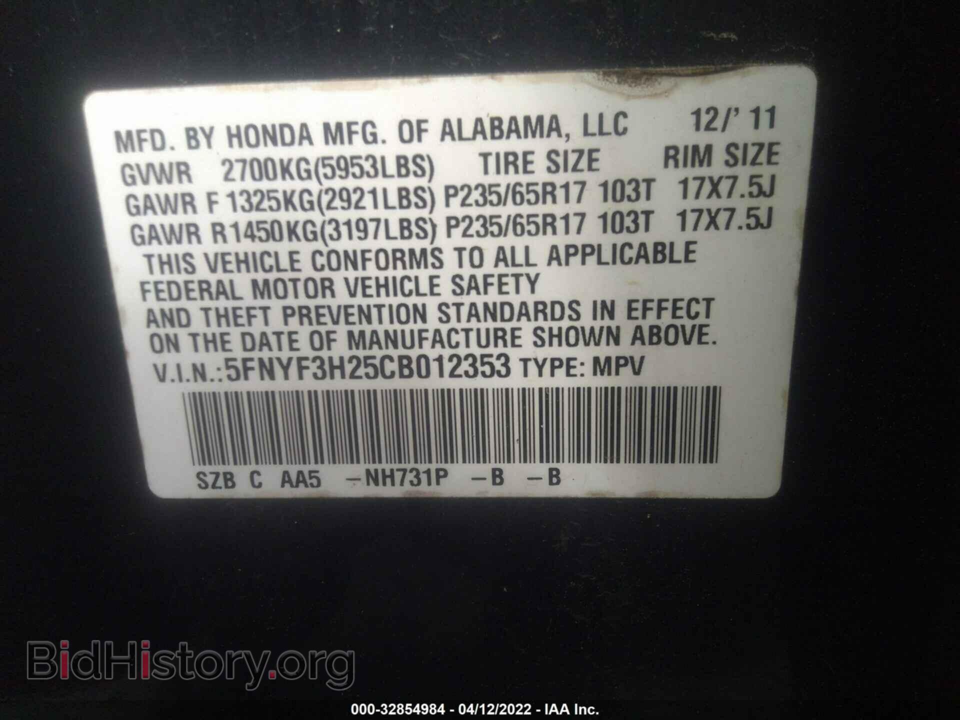 2012 HONDA PILOT - VIN: 5FNYF3H25CB012353 - Фото 9