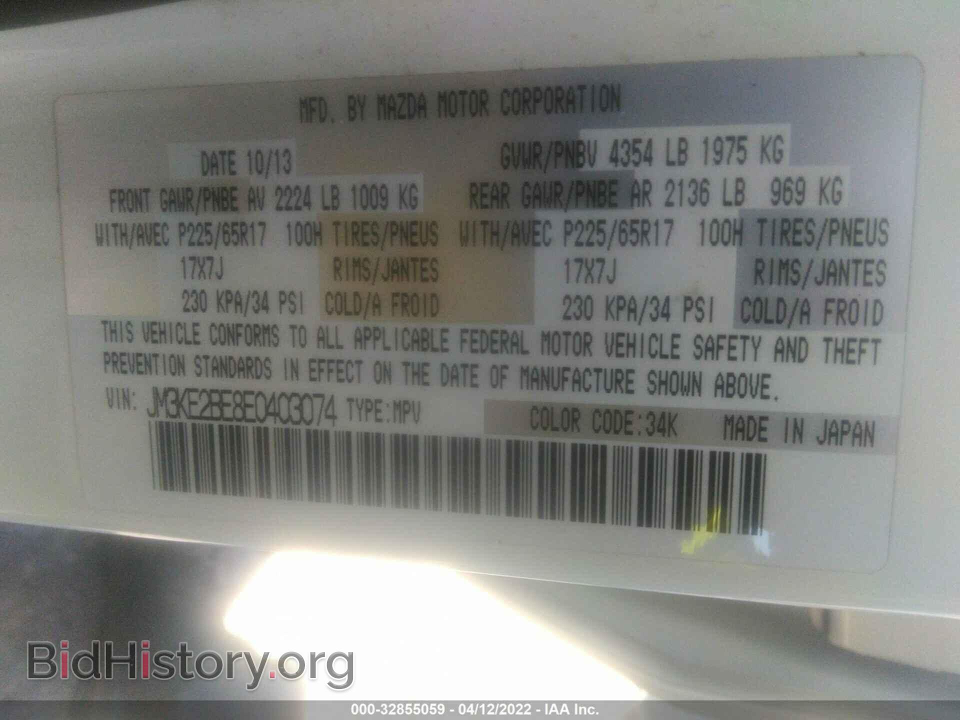 2014 MAZDA CX-5 - VIN: JM3KE2BE8E0403074 - Фото 9