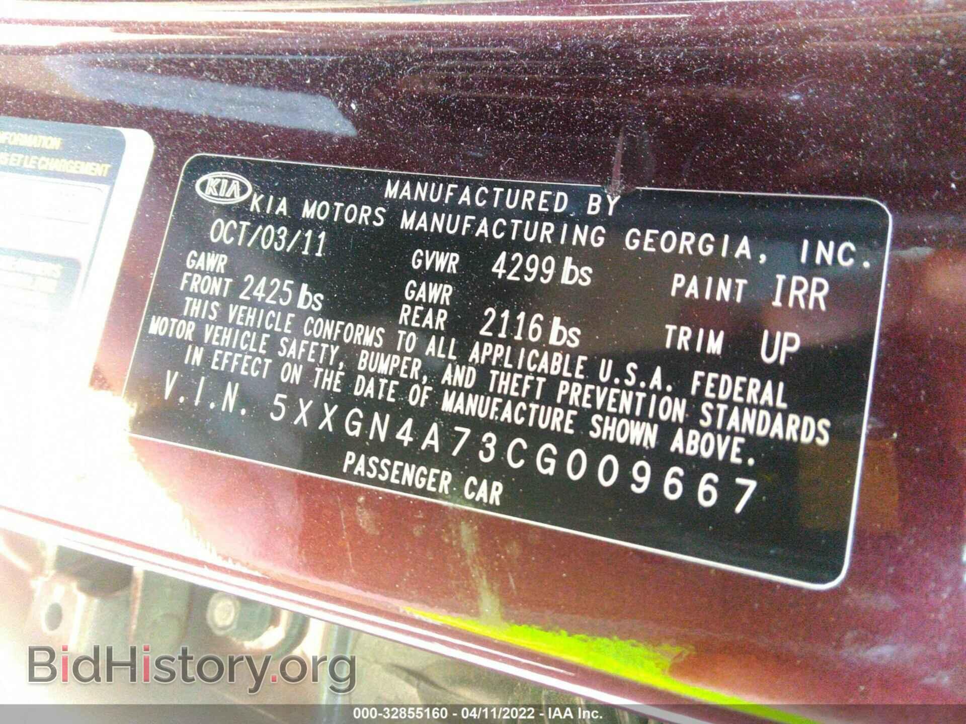 2012 KIA OPTIMA - VIN: 5XXGN4A73CG009667 - Фото 9