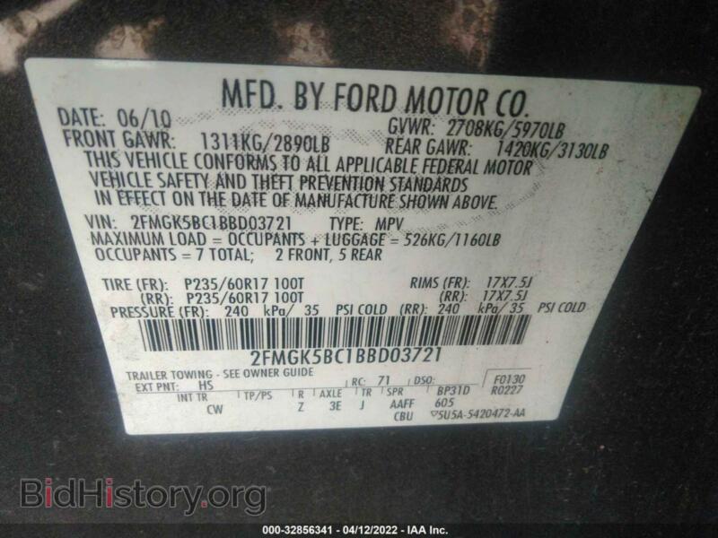 2011 Ford FLEX (VIN 2FMGK5BC1BBD03721) — фото 9 из 11