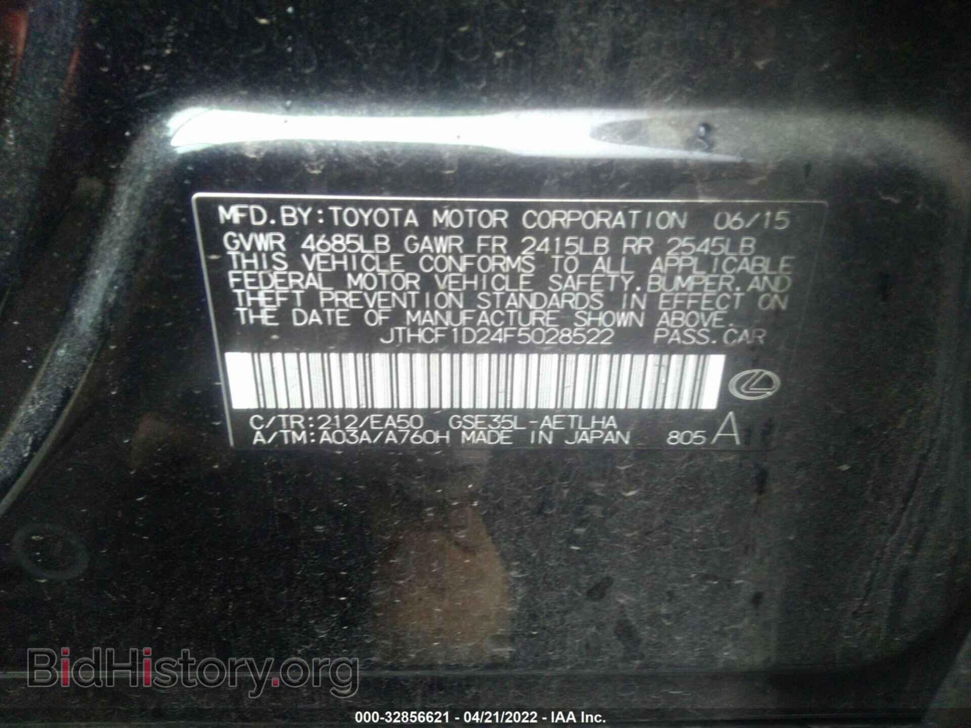 2015 LEXUS IS 250 - VIN: JTHCF1D24F5028522 - Фото 9