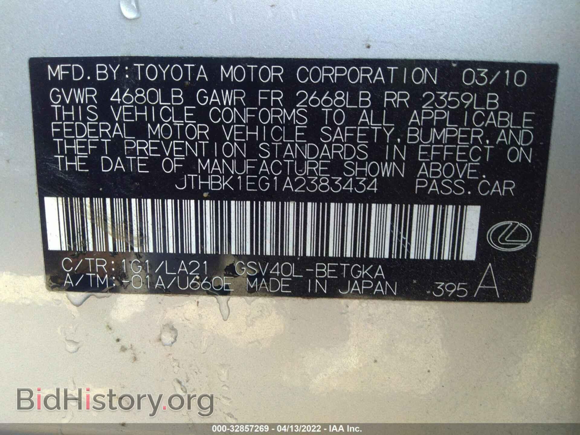 2010 LEXUS ES 350 - VIN: JTHBK1EG1A2383434 - Фото 9
