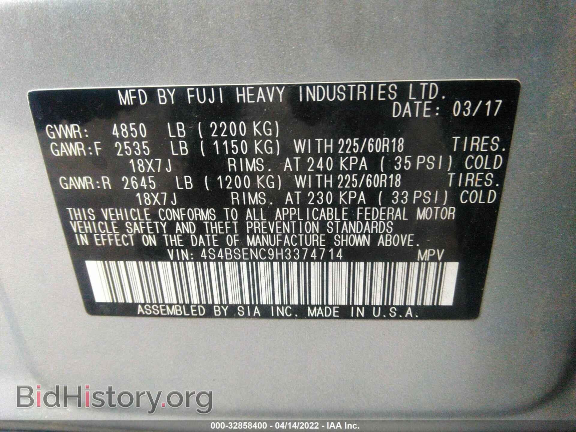 2017 SUBARU OUTBACK - VIN: 4S4BSENC9H3374714 - Фото 9