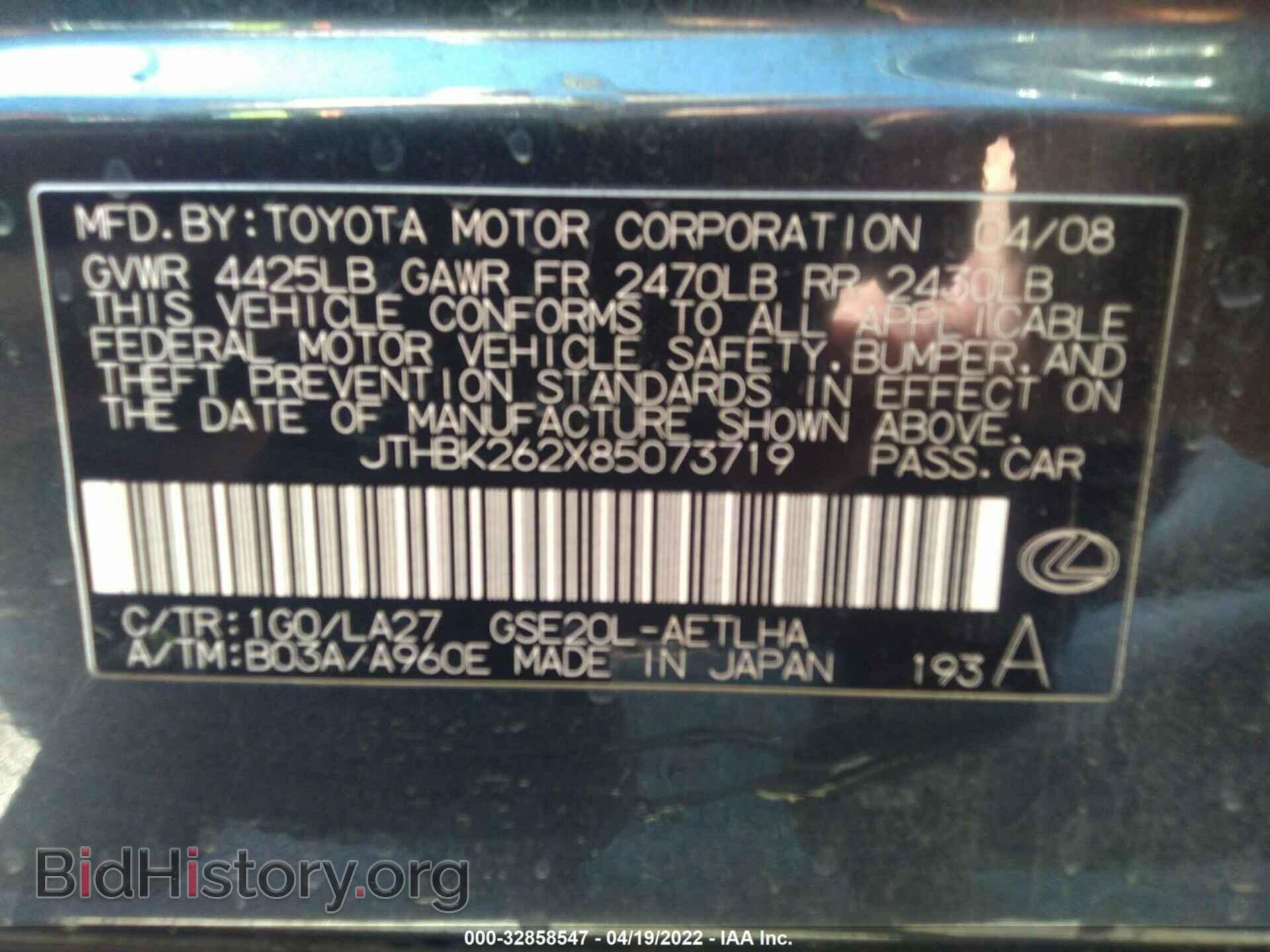 2008 LEXUS IS 250 - VIN: JTHBK262X85073719 - Фото 9